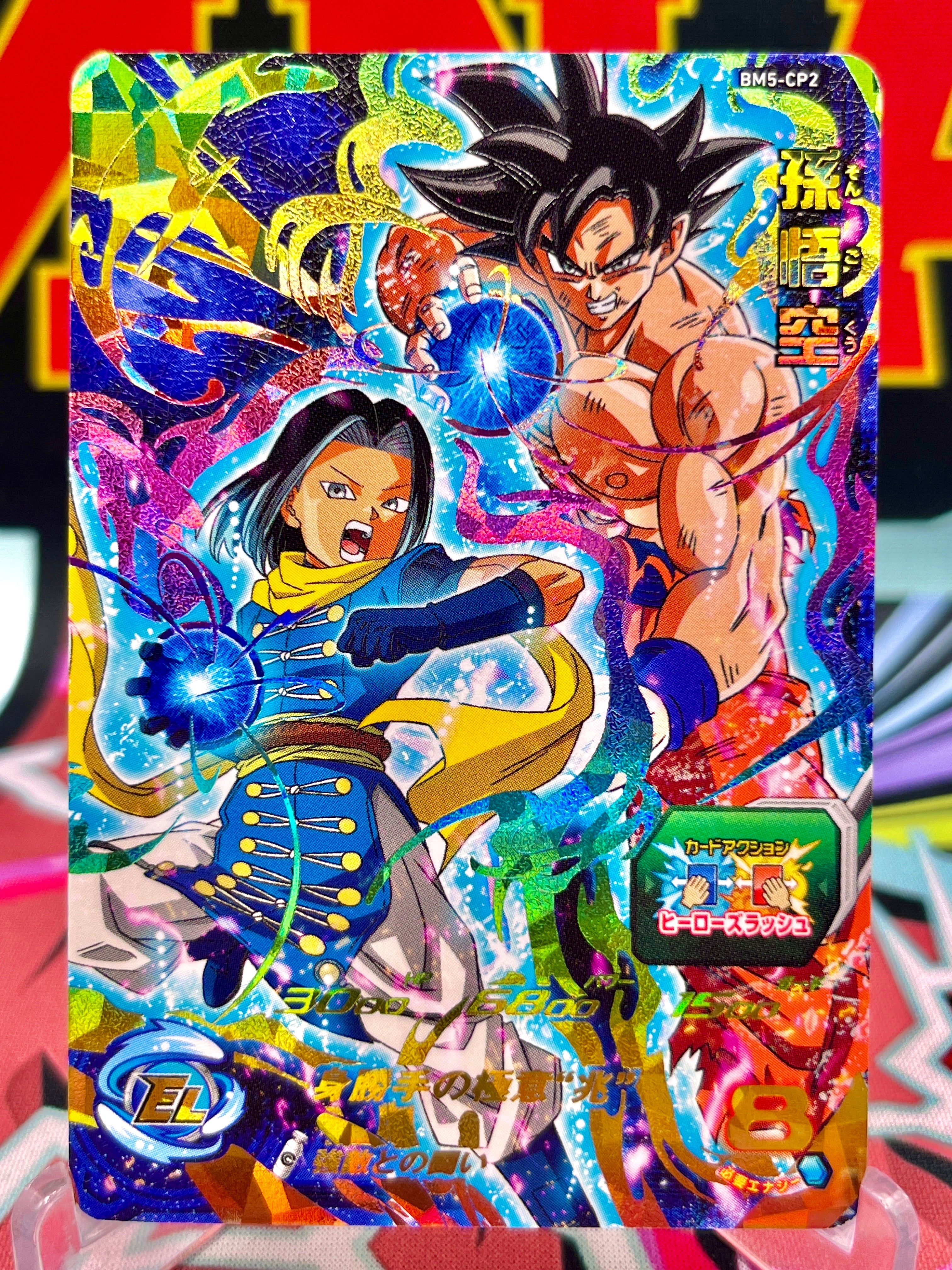 BM5-CP2 Son Goku y Avatar CP (2020)