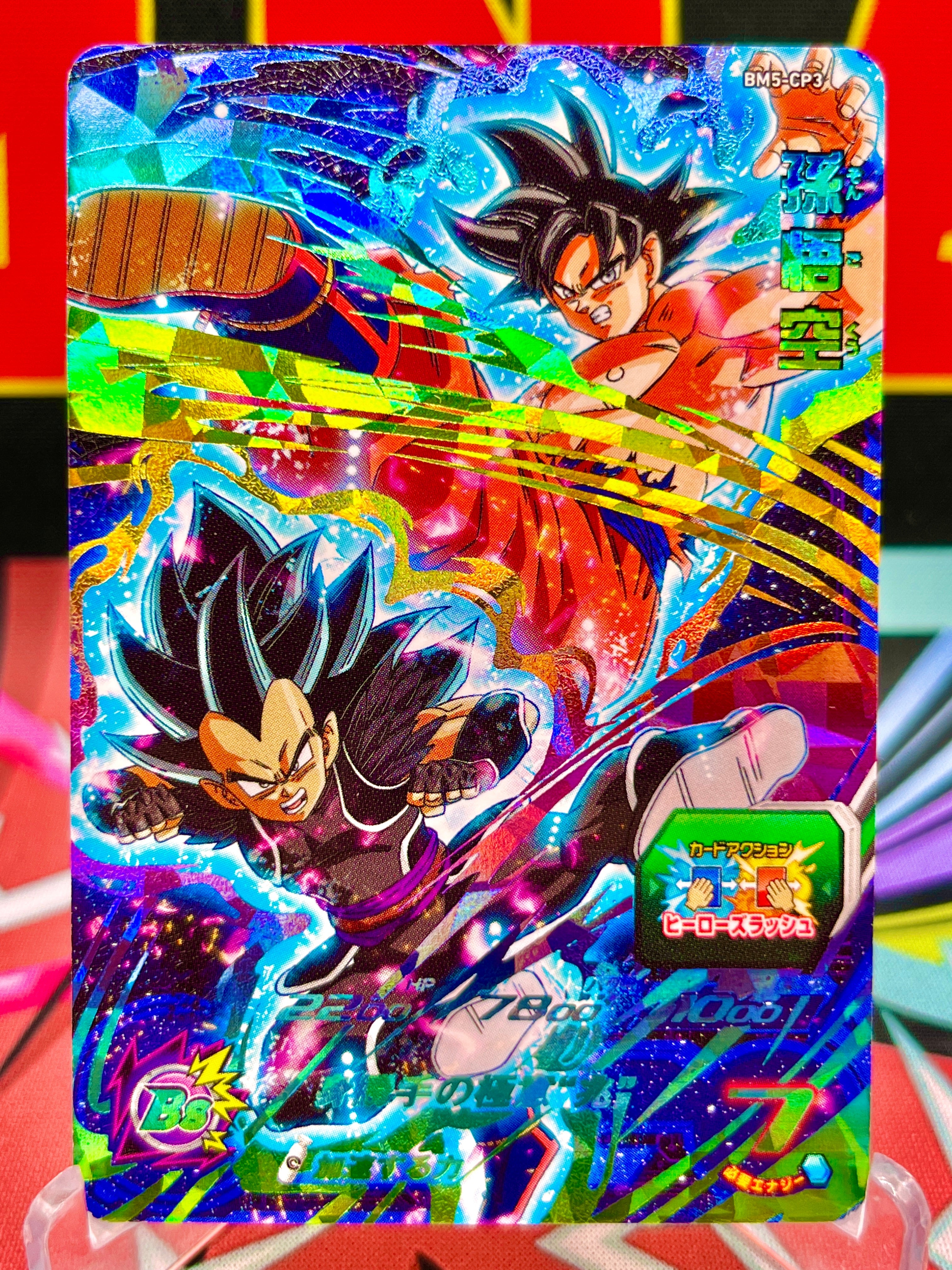 BM5-CP3 Son Goku e Avatar CP (2020)