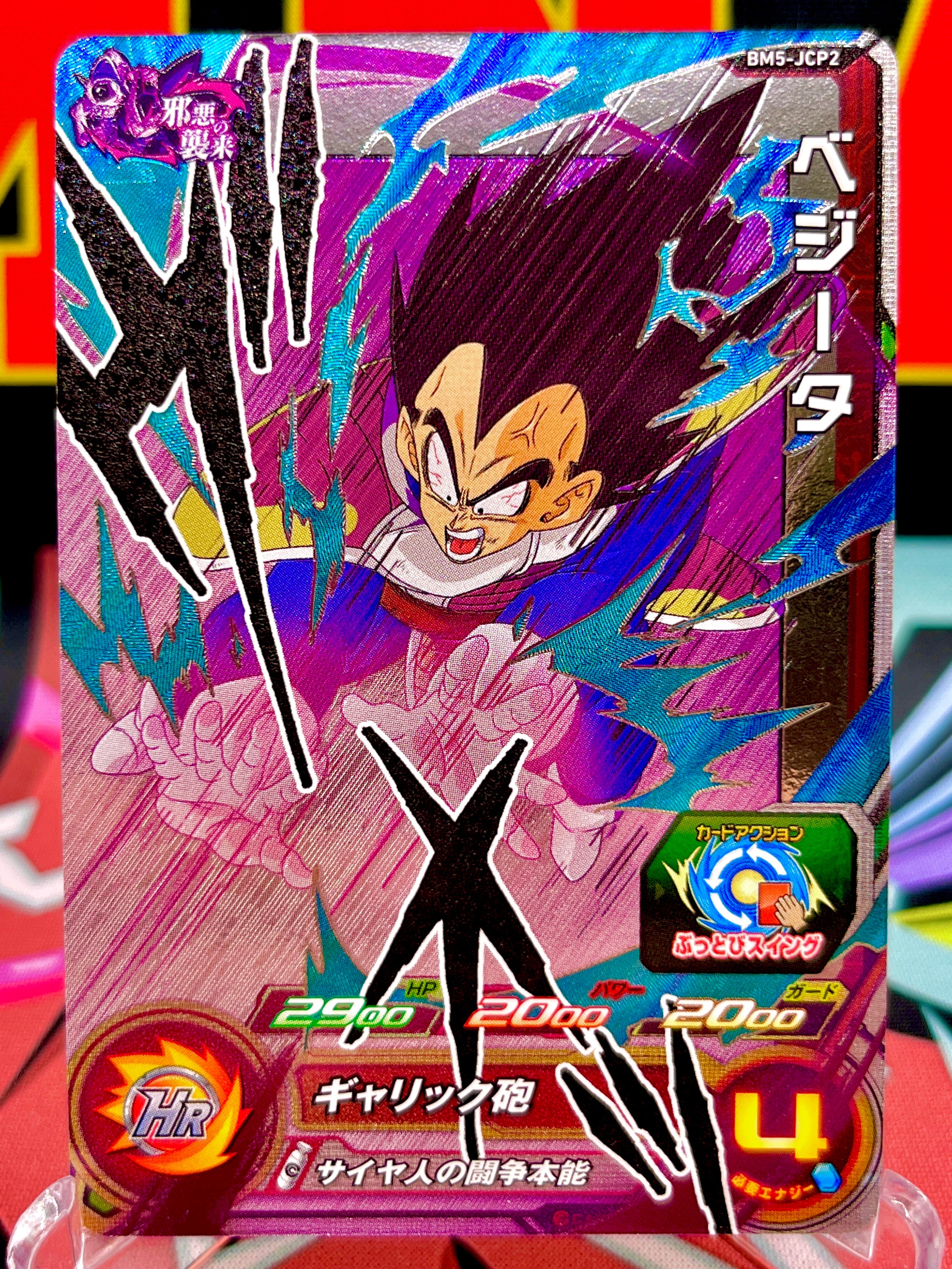 BM5-JCP2 Figura Vegeta (2020)