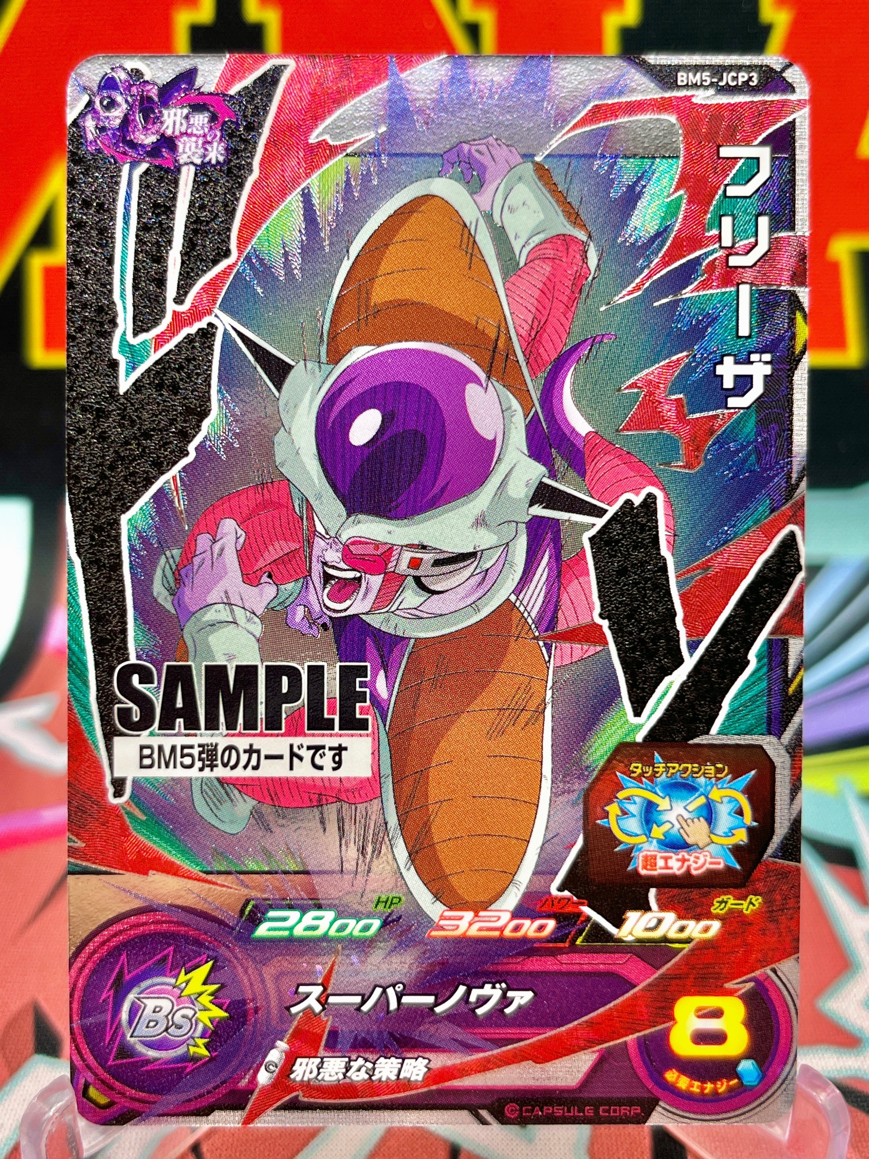 BM5-JCP3 Frieza CP CAMPIONE (2020)