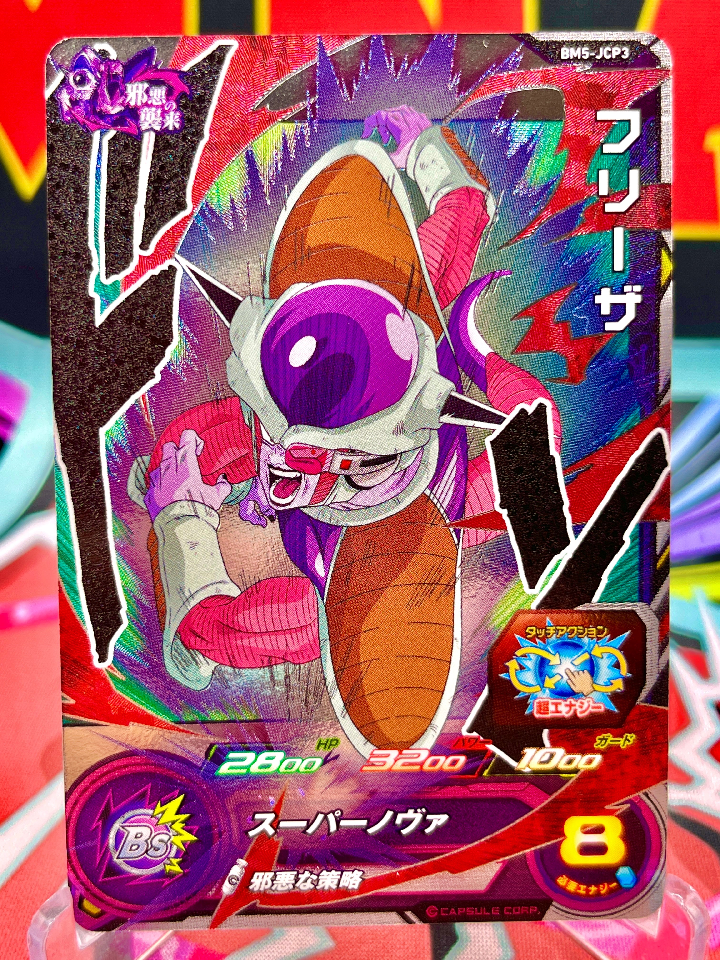 BM5-JCP3 Figura de acción de Freezer (2020)