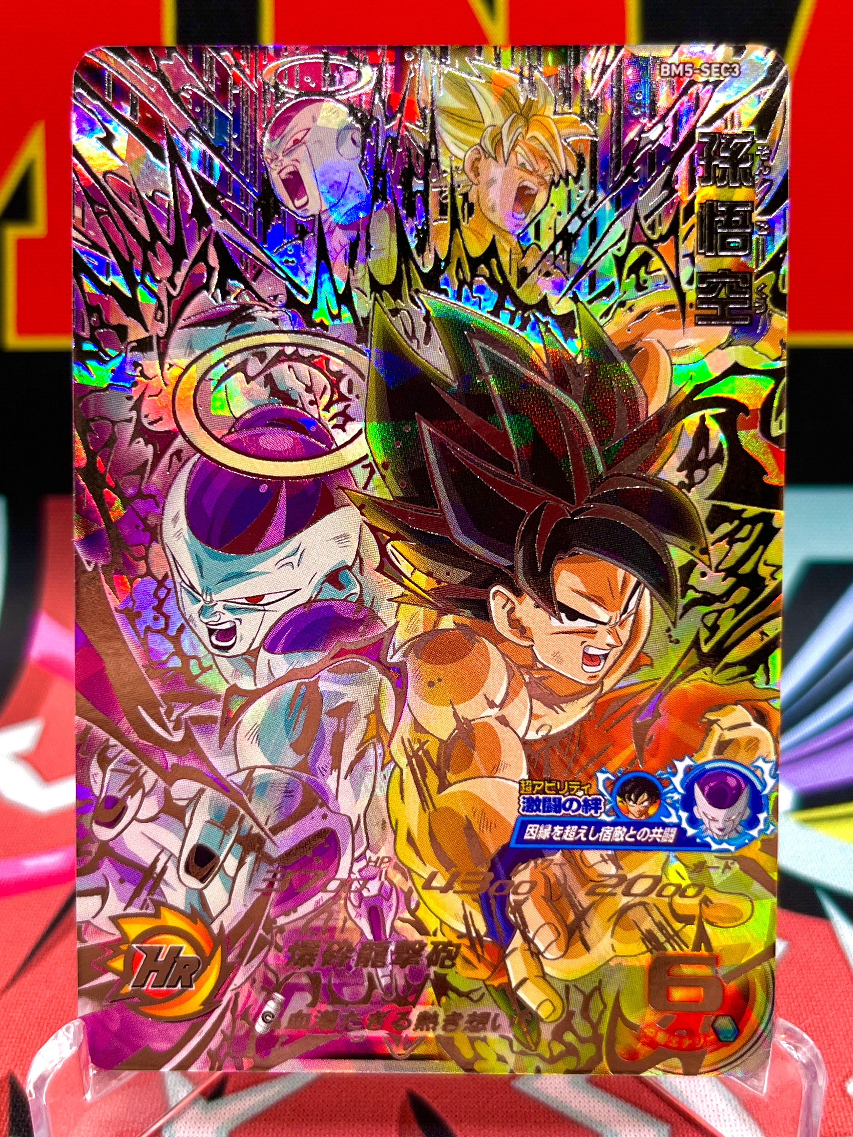 BM5-SEC3 Son Goku y Freezer (2020)