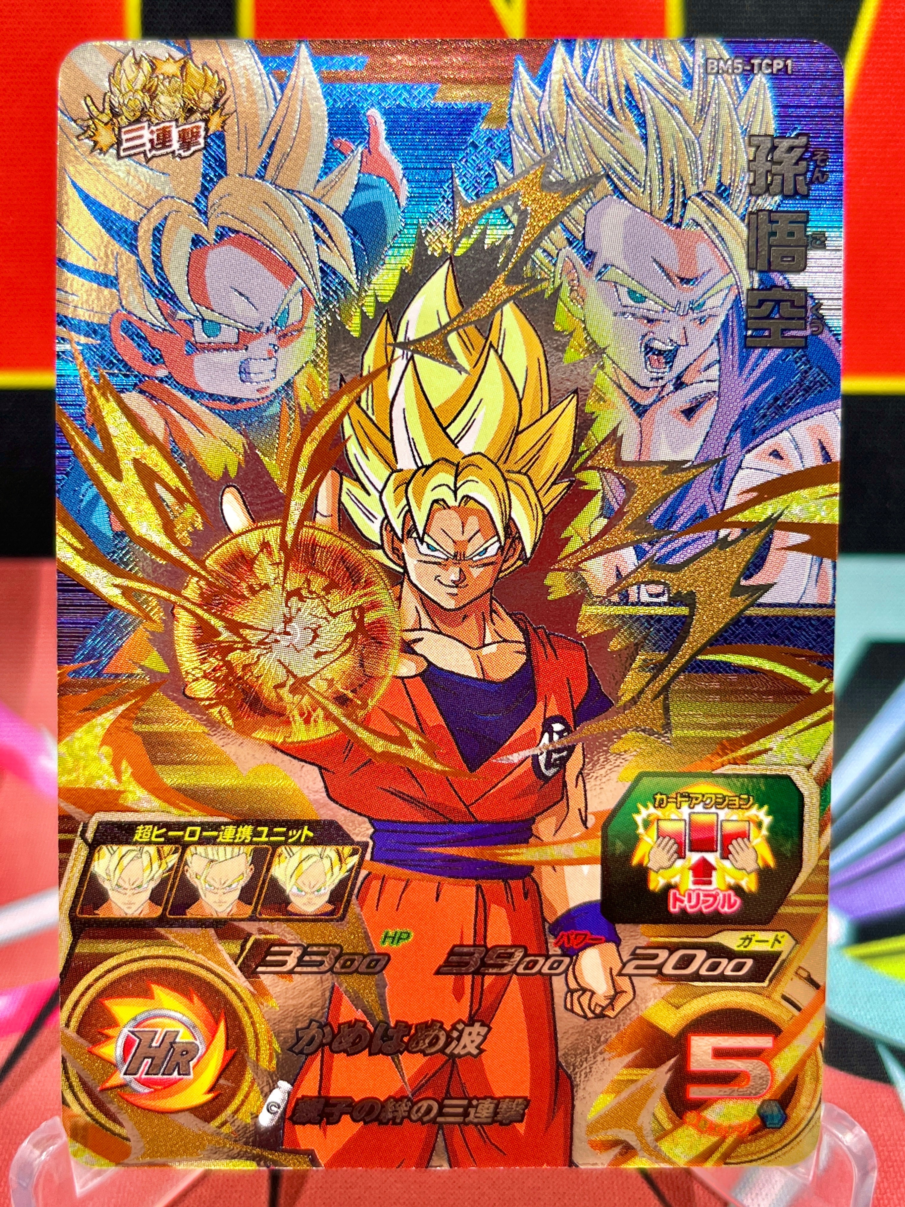 BM5-TCP1 Goku, Gohan y Goten (2020)