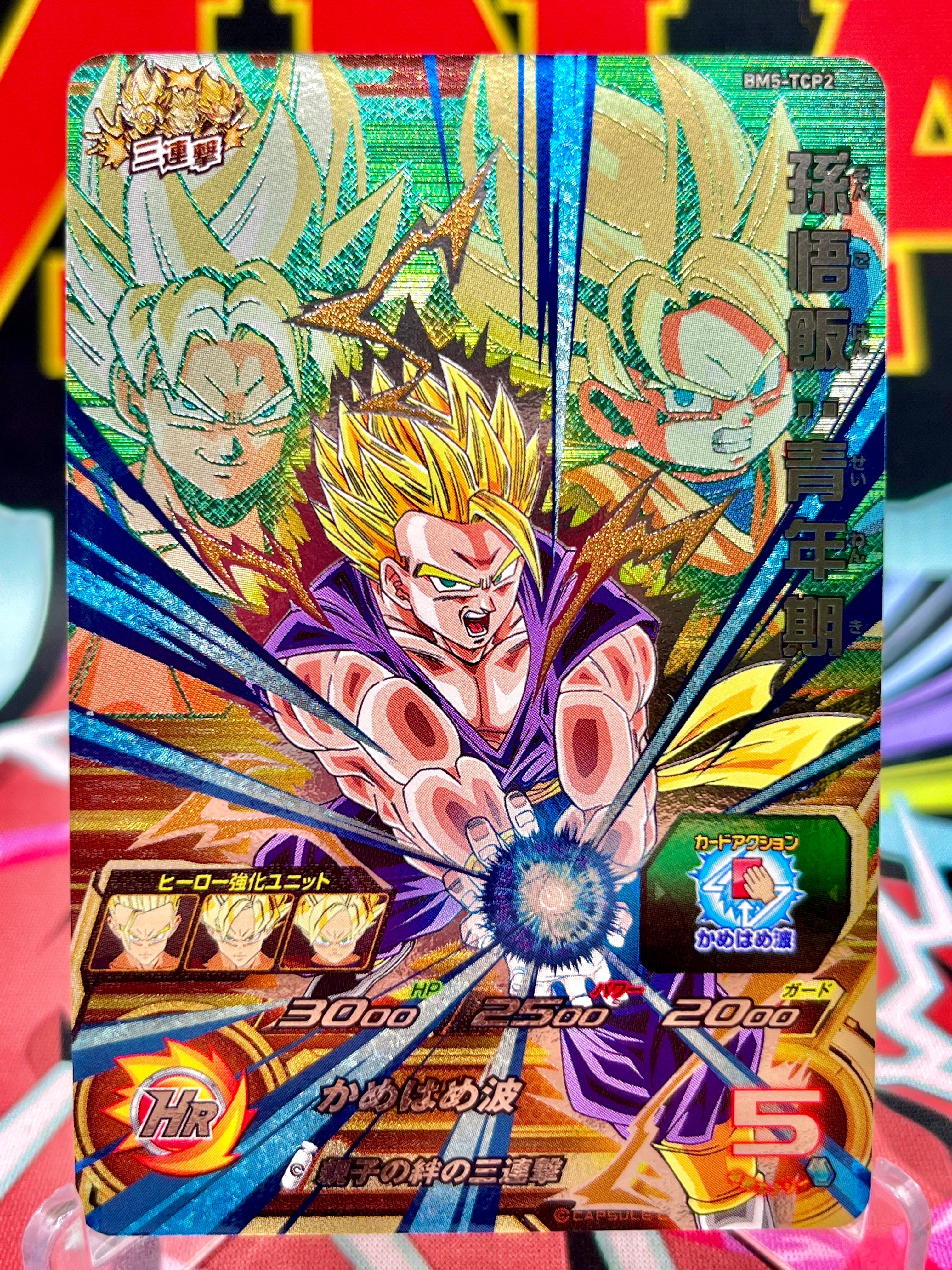 BM5-TCP2 Gohan, Goku y Goten (2020)