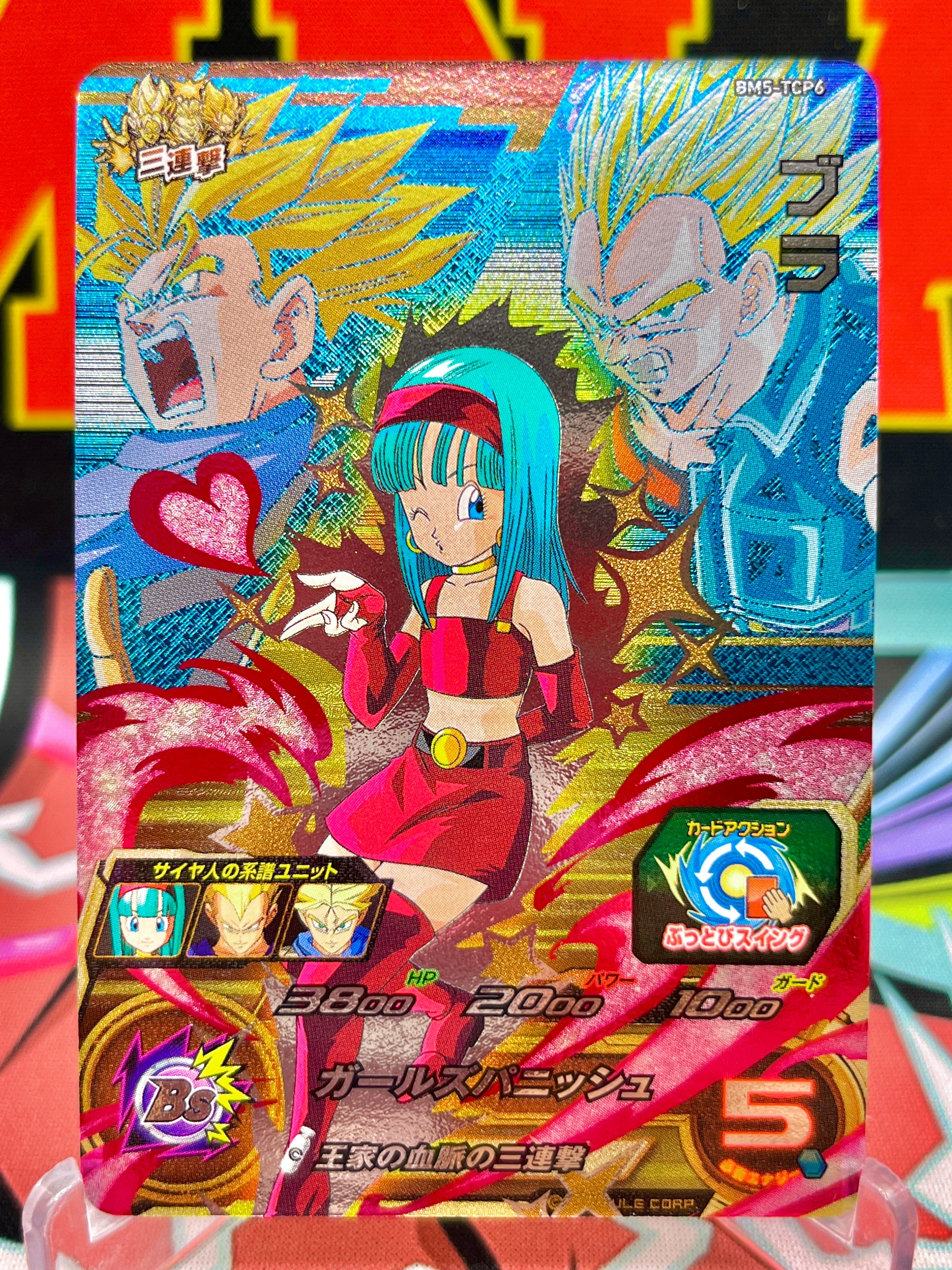 BM5-TCP6 Bulla, Vegeta e Trunks CP (2020)