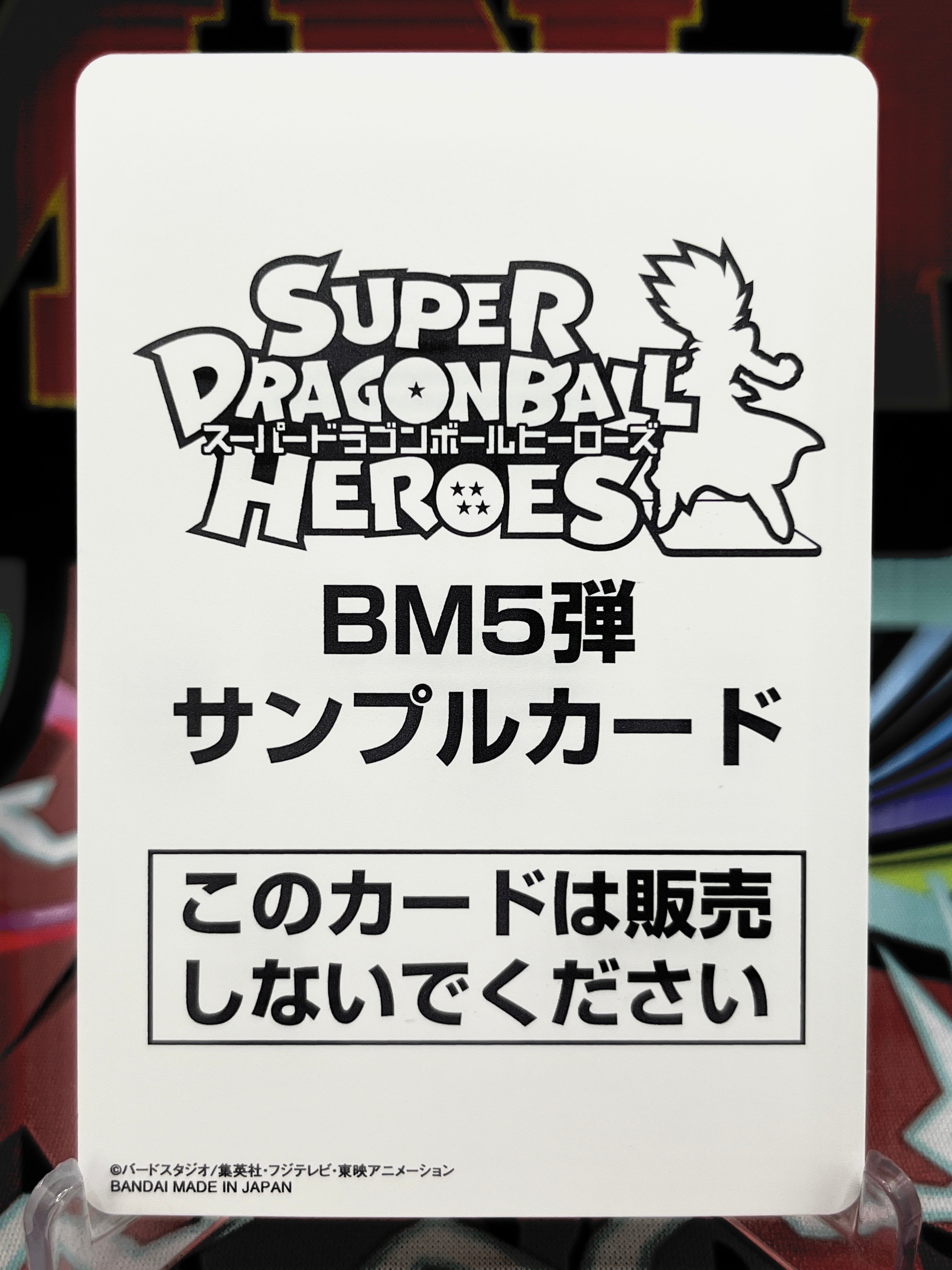 BM5-CP1 Son Goku y Avatar CP MUESTRA (2020)