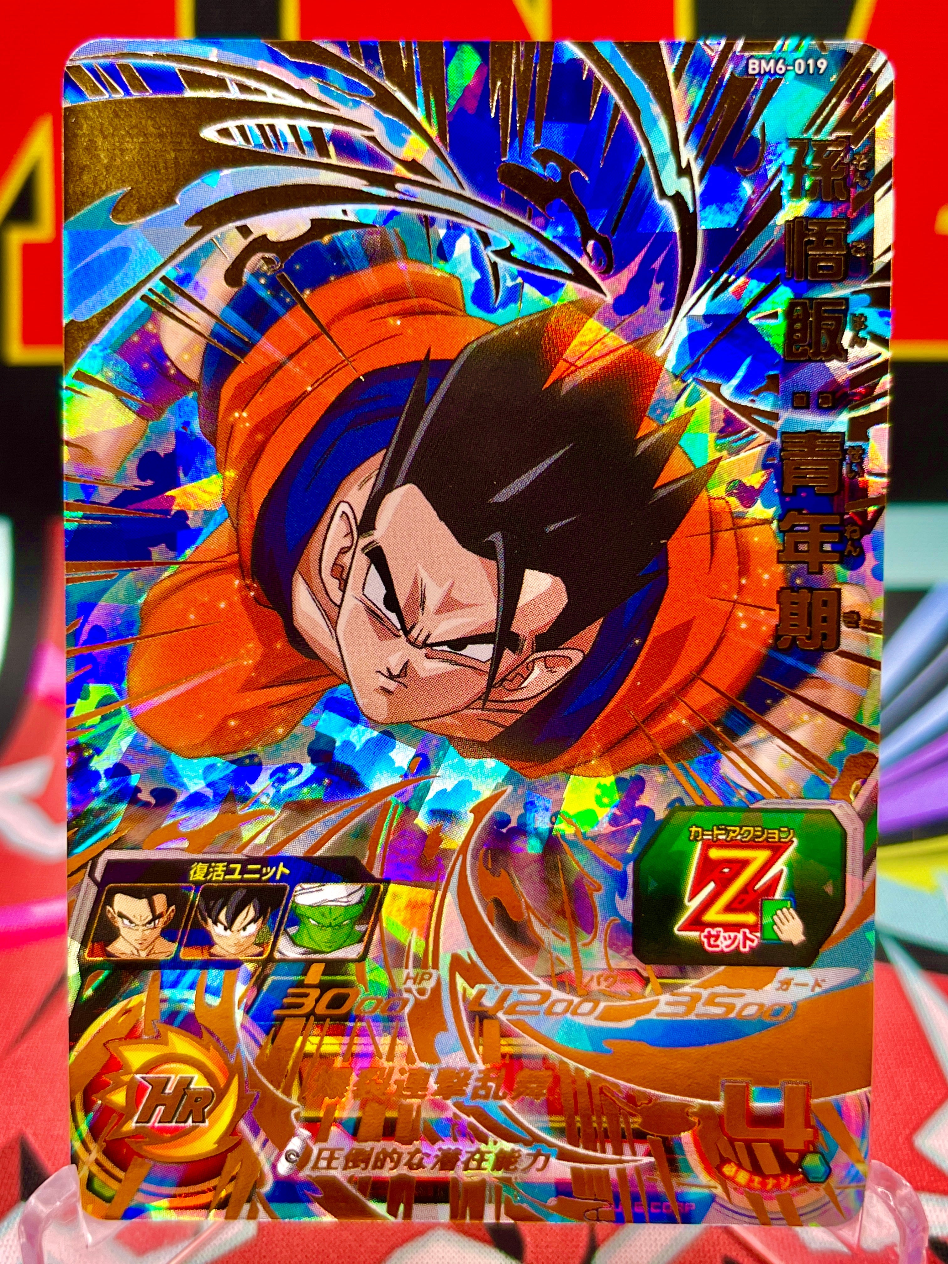 BM6-019 Son Gohan: Gioventù UR (2021)
