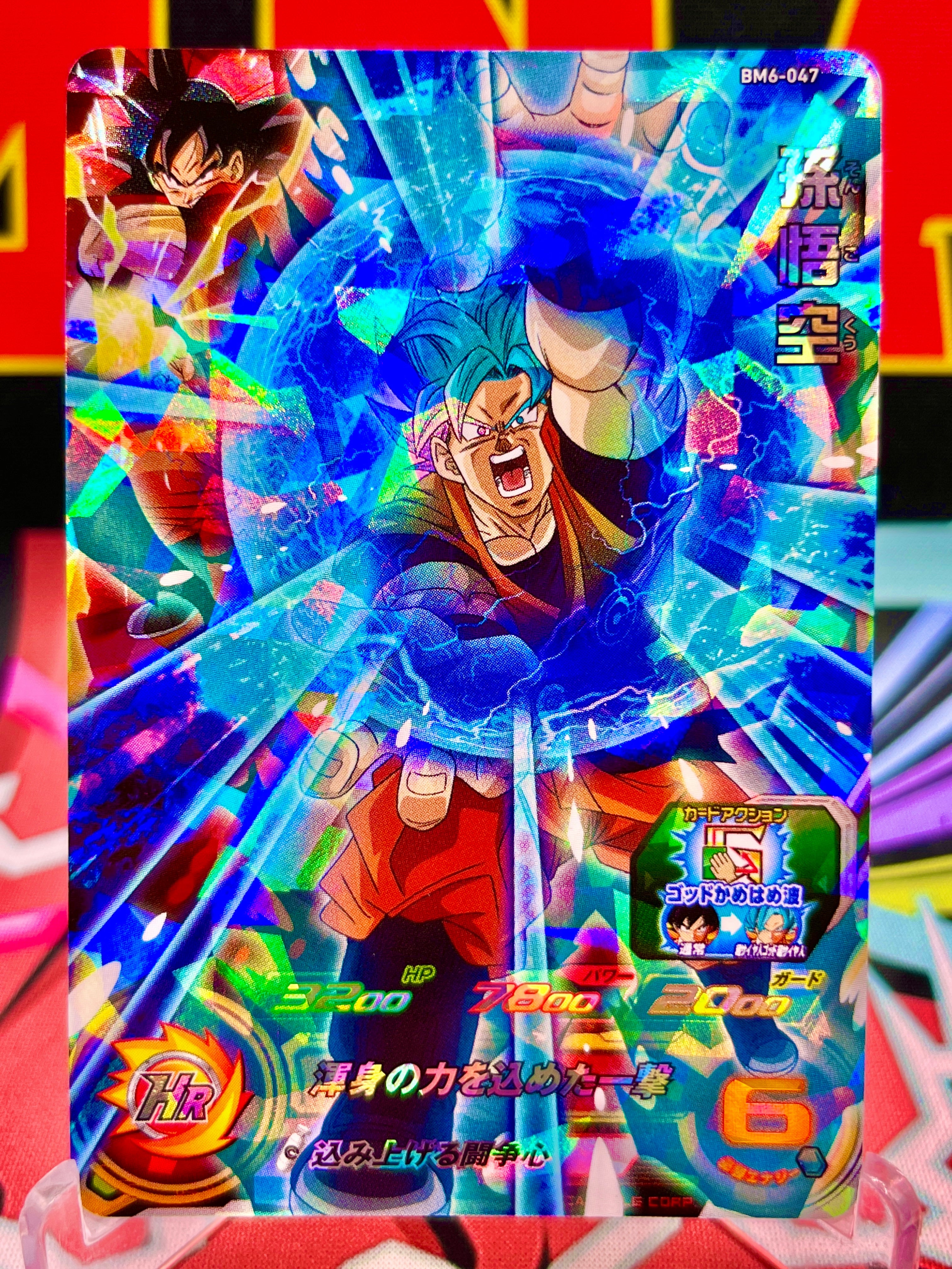 BM6-047 Son Goku SR (2021)