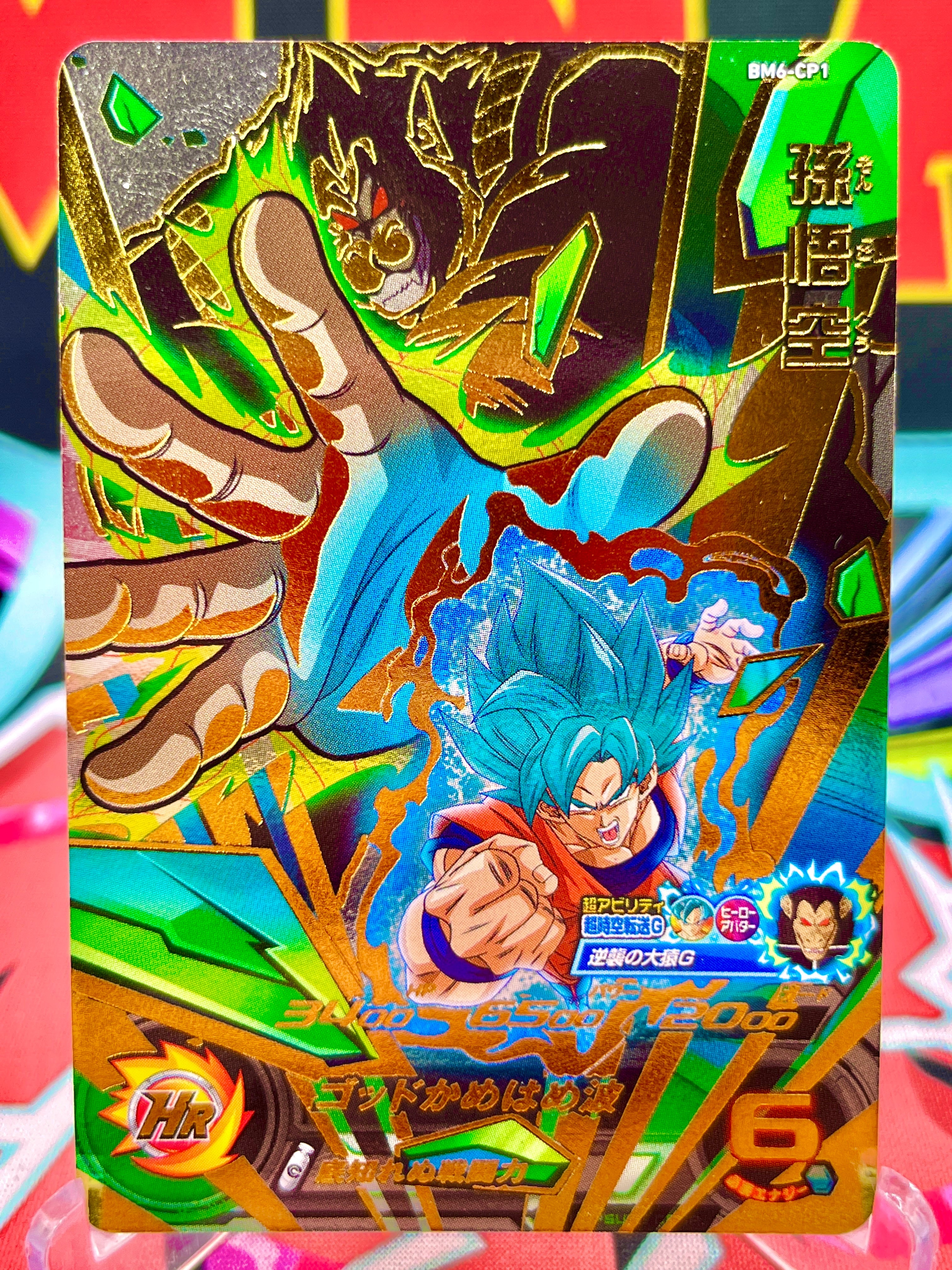 BM6-CP1 Son Goku CP (2021)