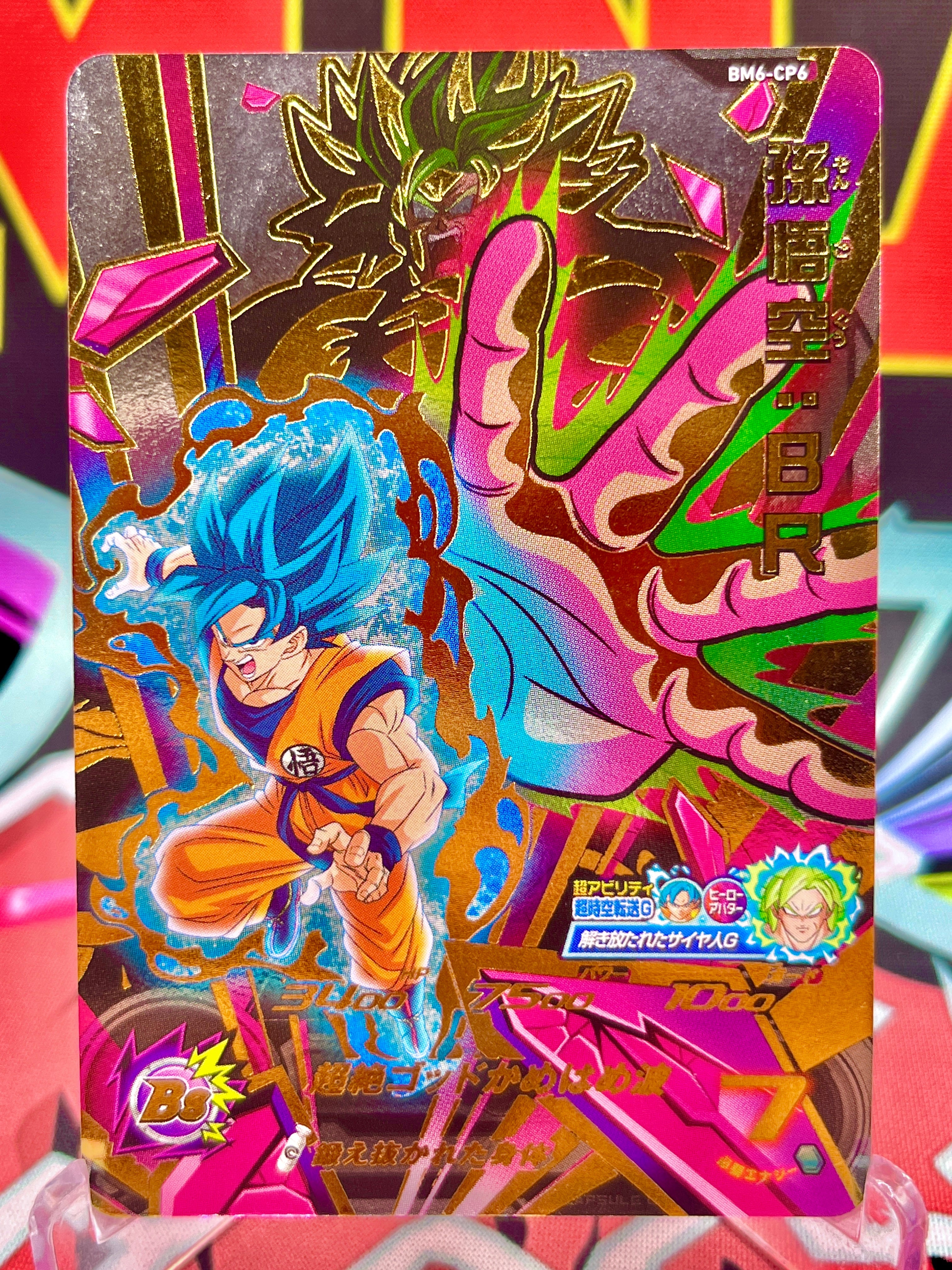 BM6-CP6 Son Goku y Broly: BR CP (2021)