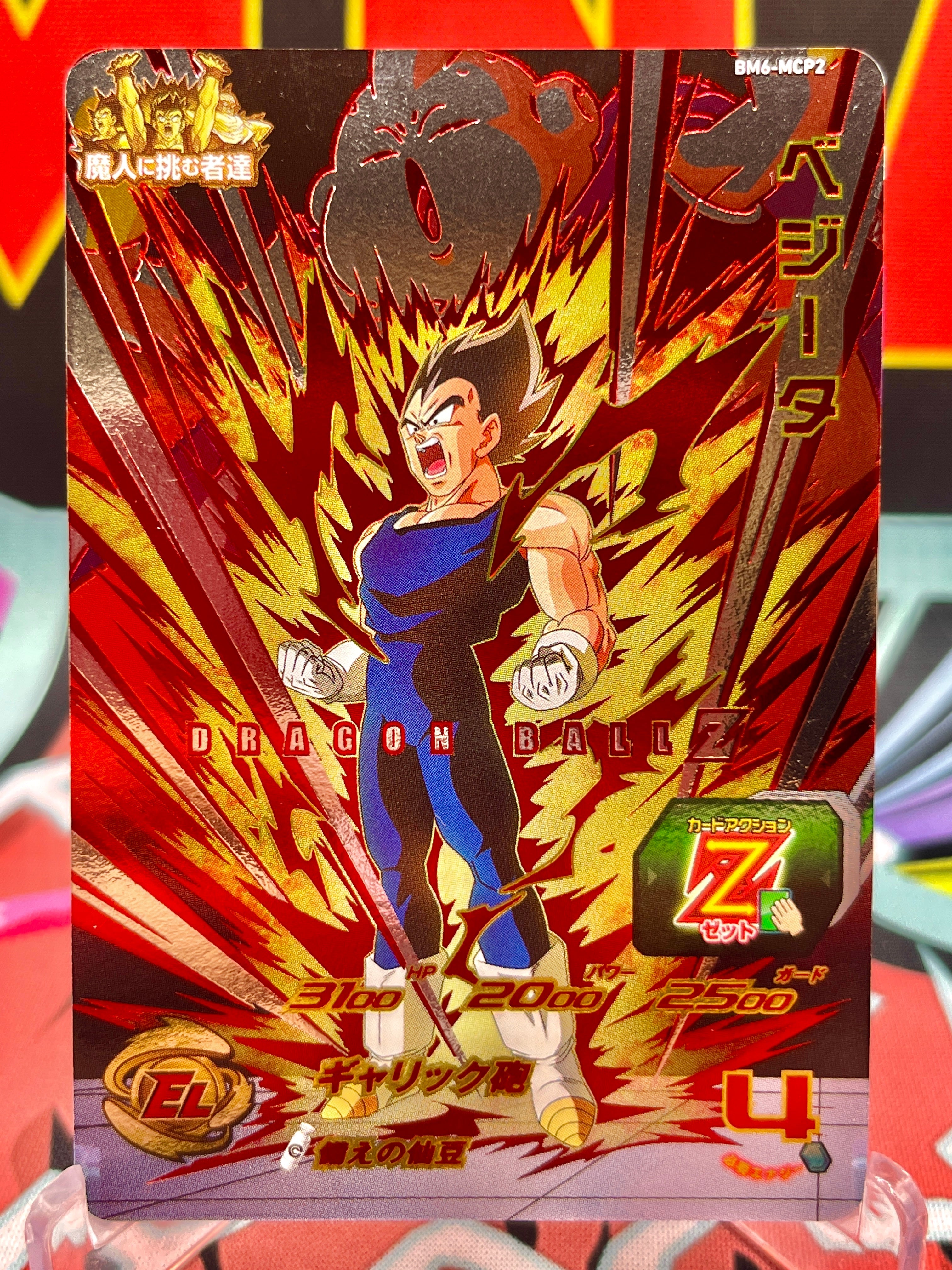 BM6-MCP2 Figura de acción de Vegeta (2021)