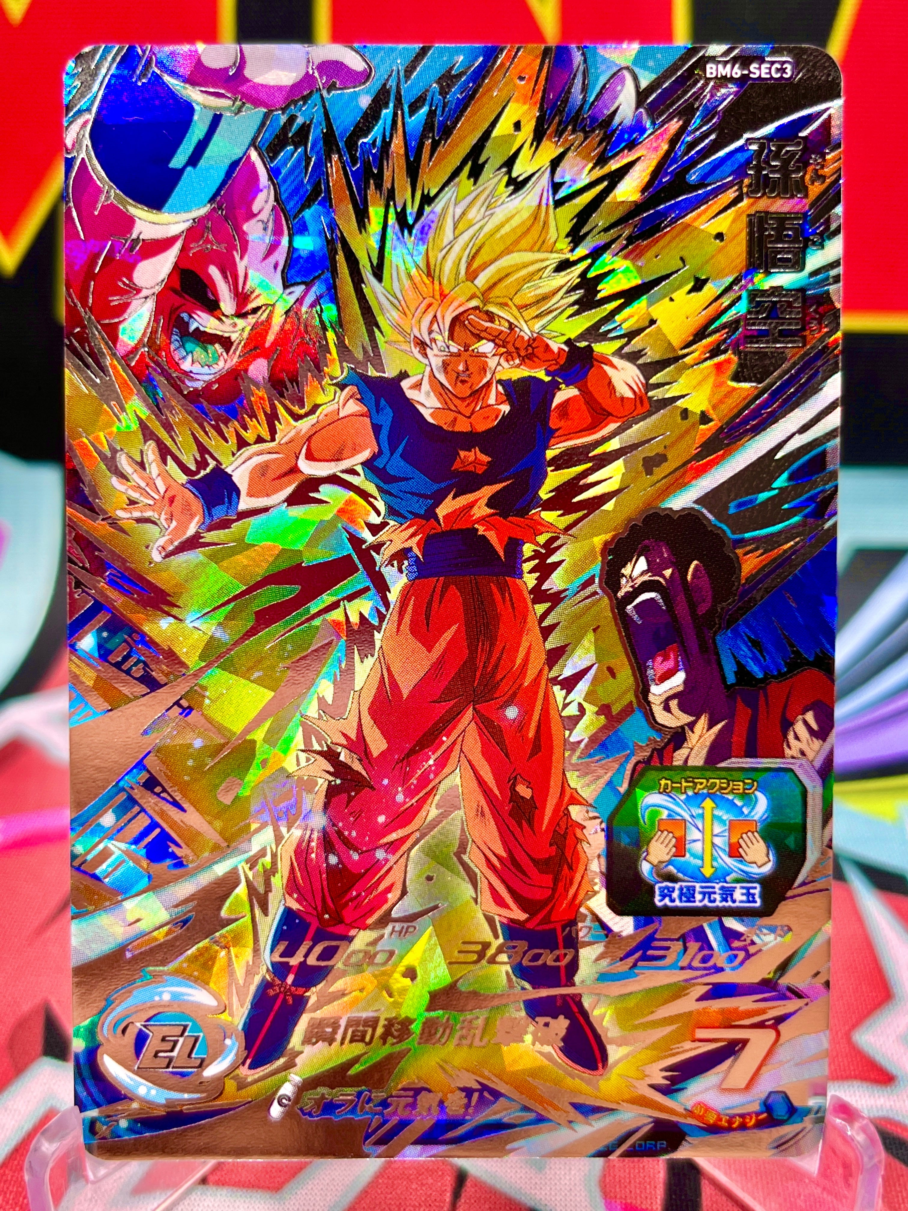 BM6-SEC3 Son Goku (2021)