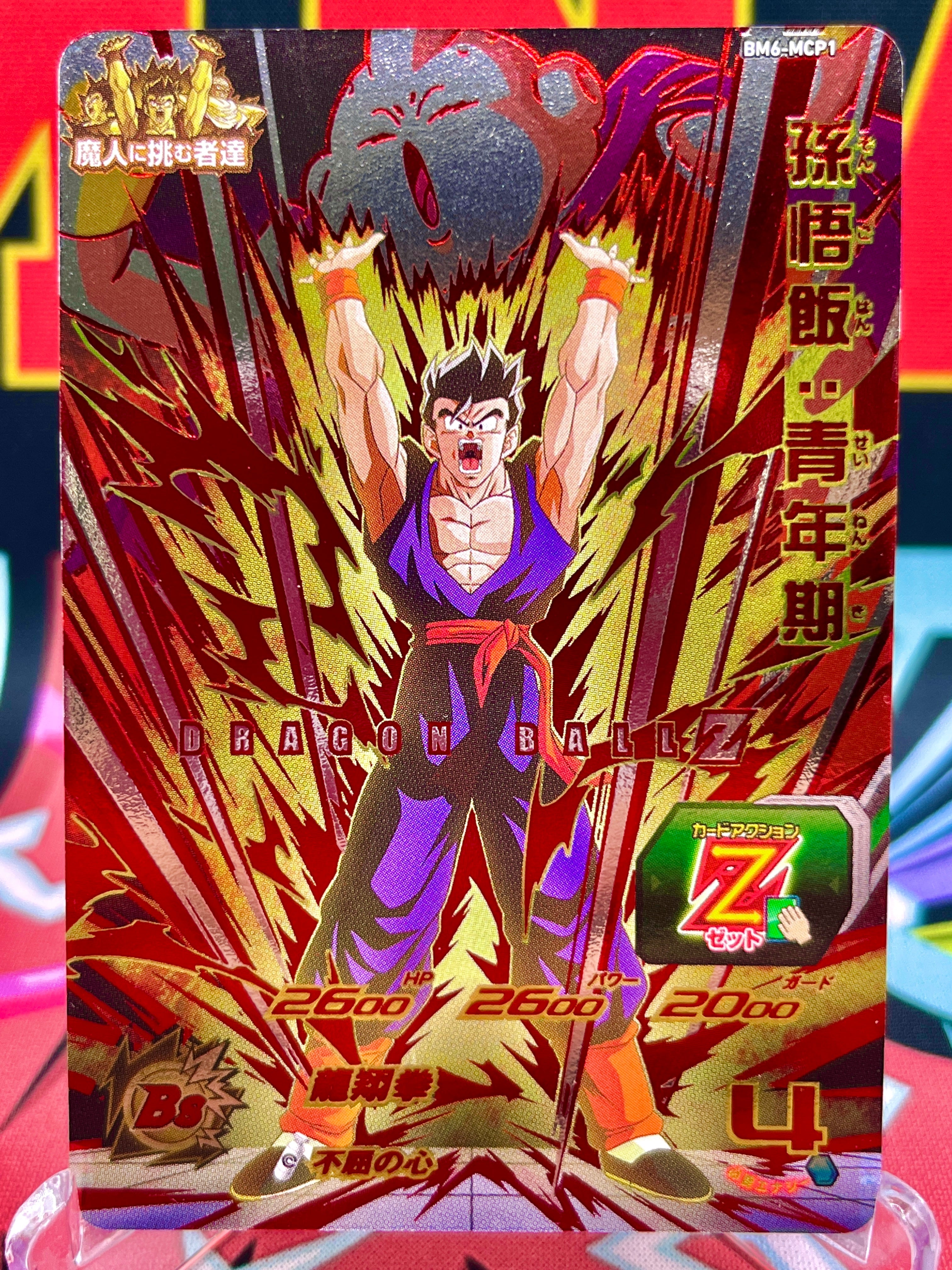 BM6-MCP1 Son Gohan: CP della Gioventù (2021)