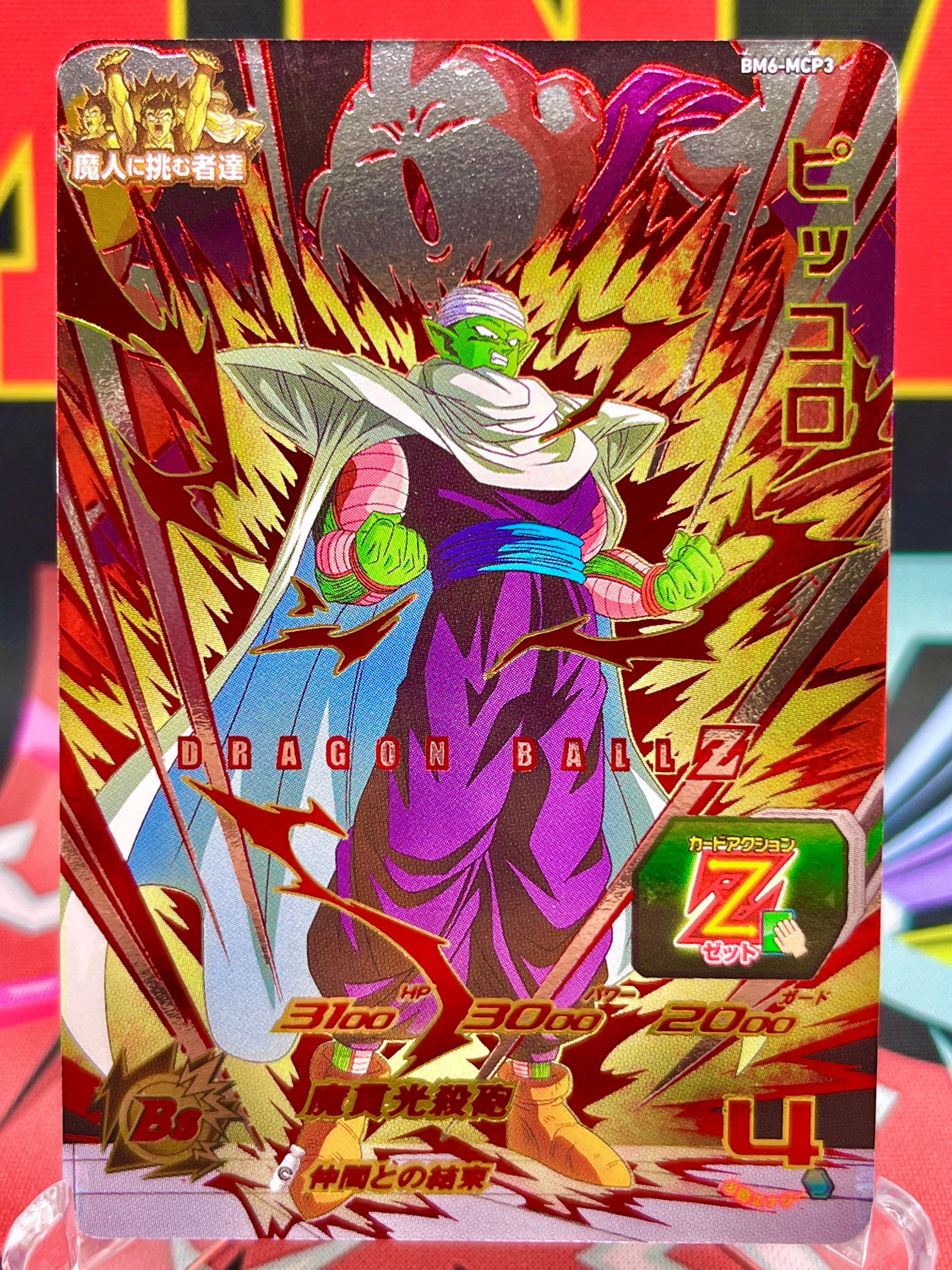 BM6-MCP3 Piccolo CP (2021)