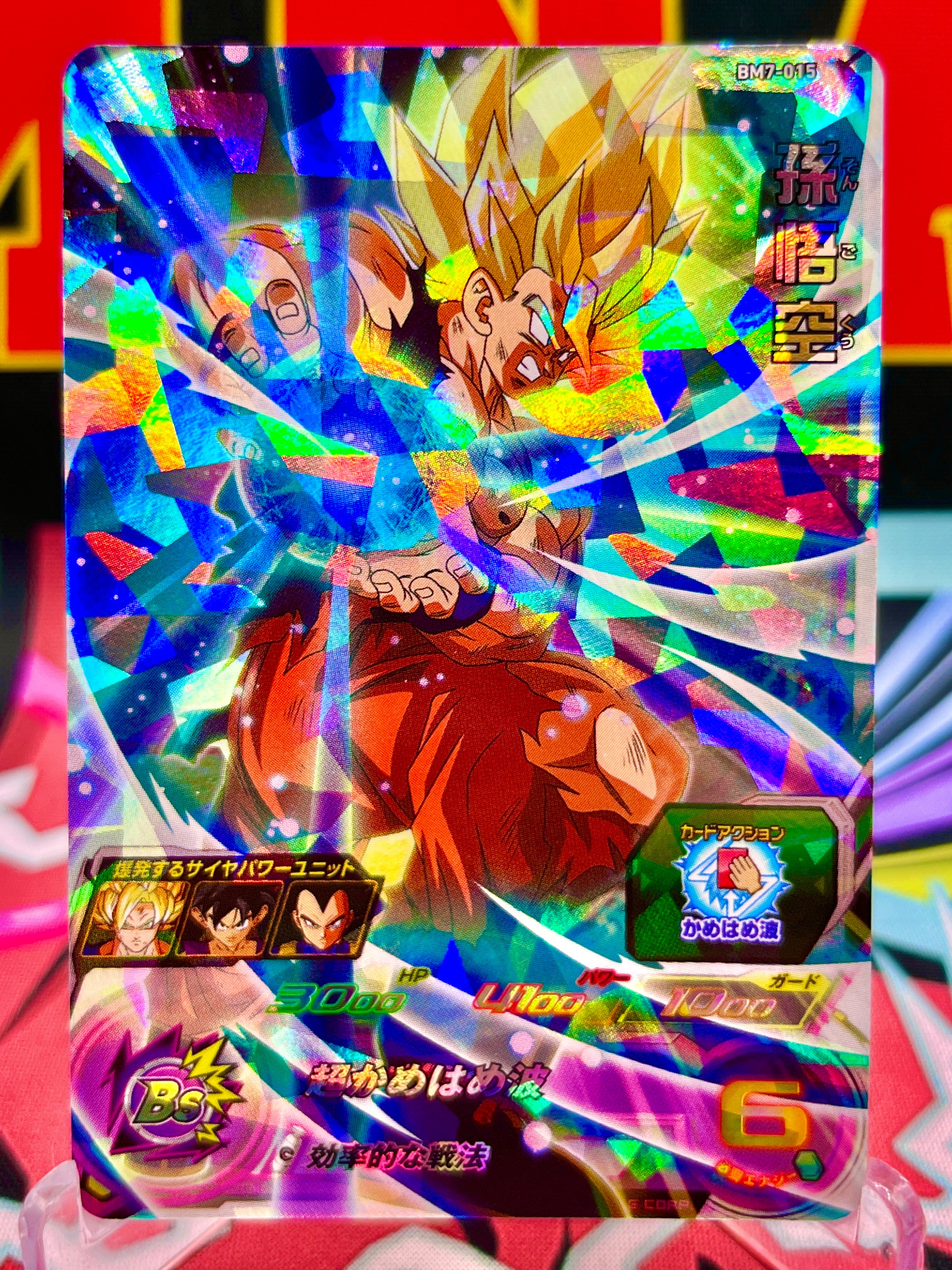 BM7-015 Son Goku SR (2021)
