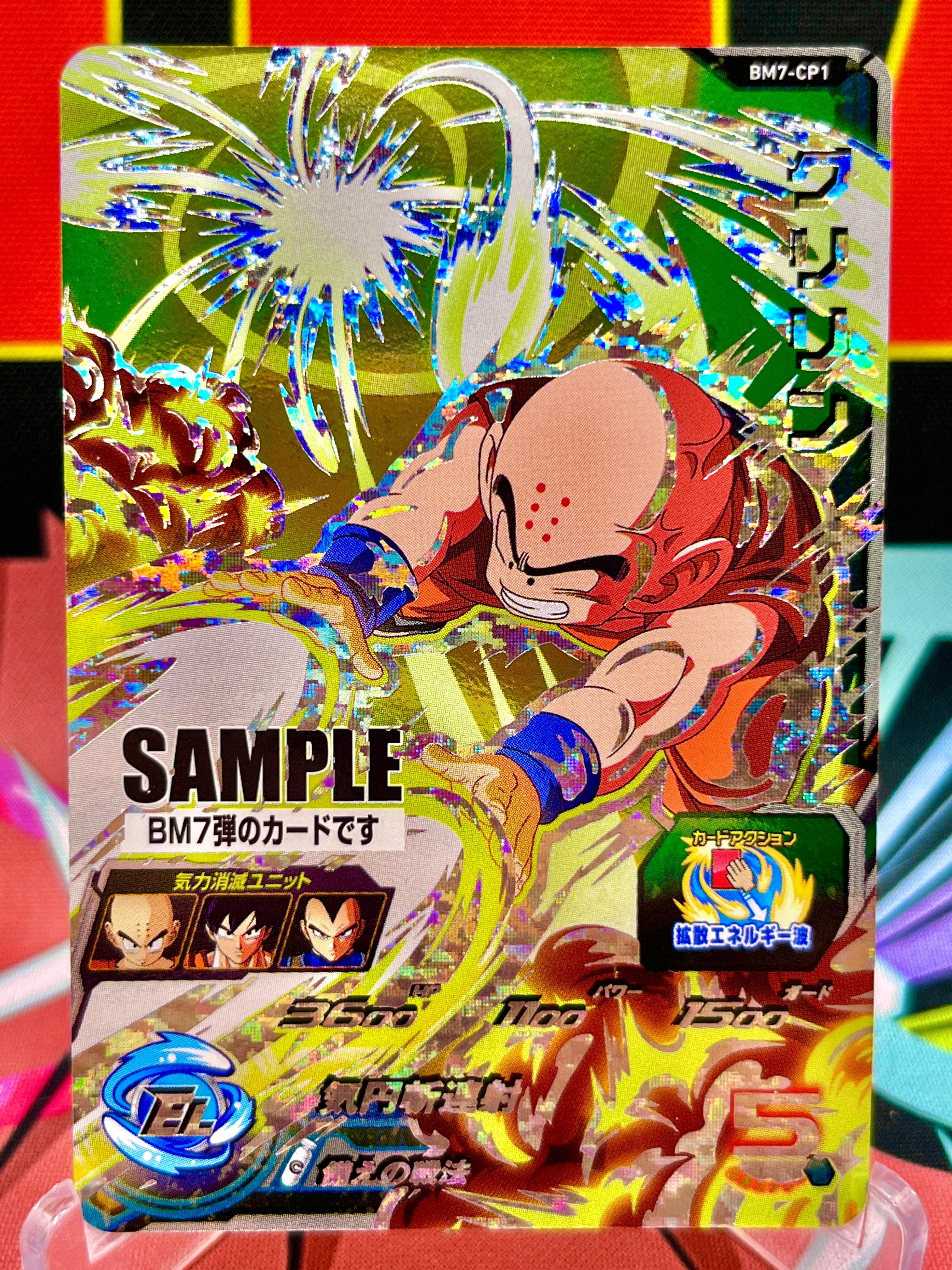 BM7-CP1 Krillin CP SAMPLE (2021)
