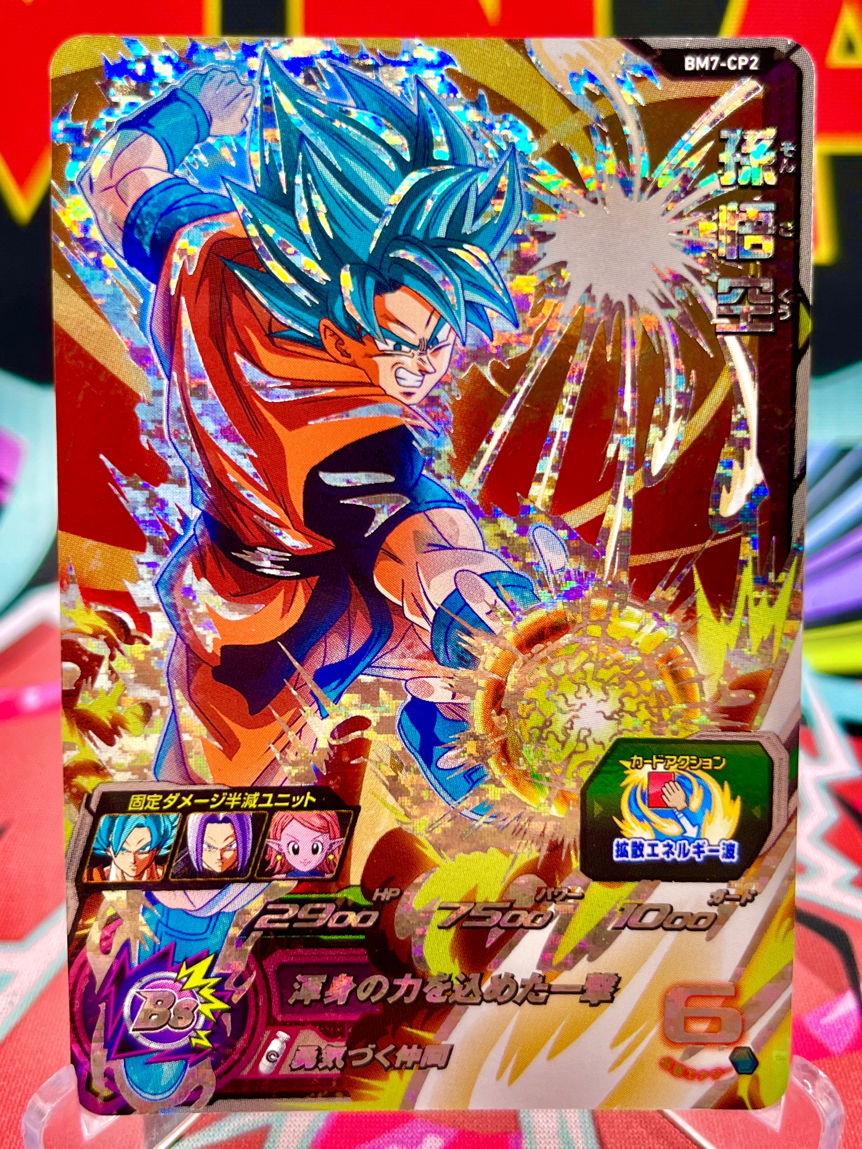 BM7-CP2 Son Goku CP (2021)