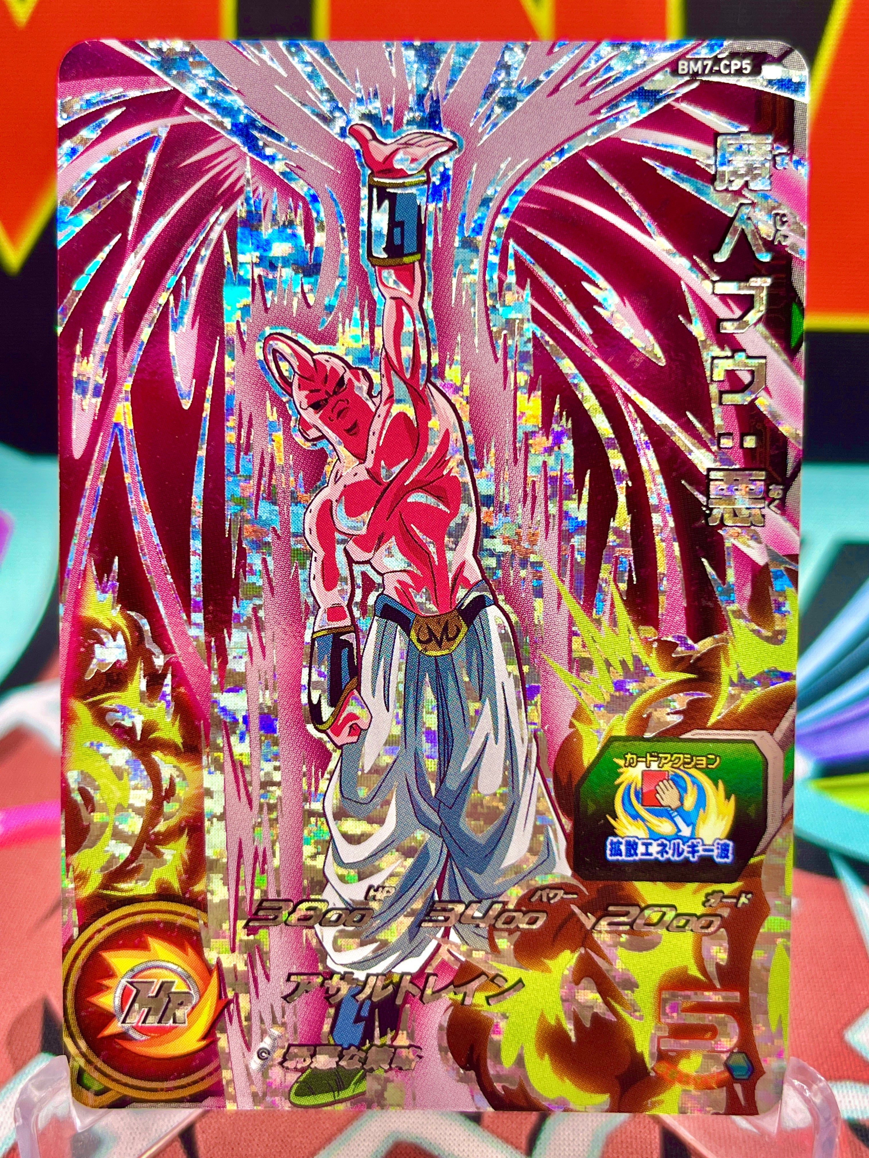 BM7-CP5 Majin Buu: Evil CP (2021)