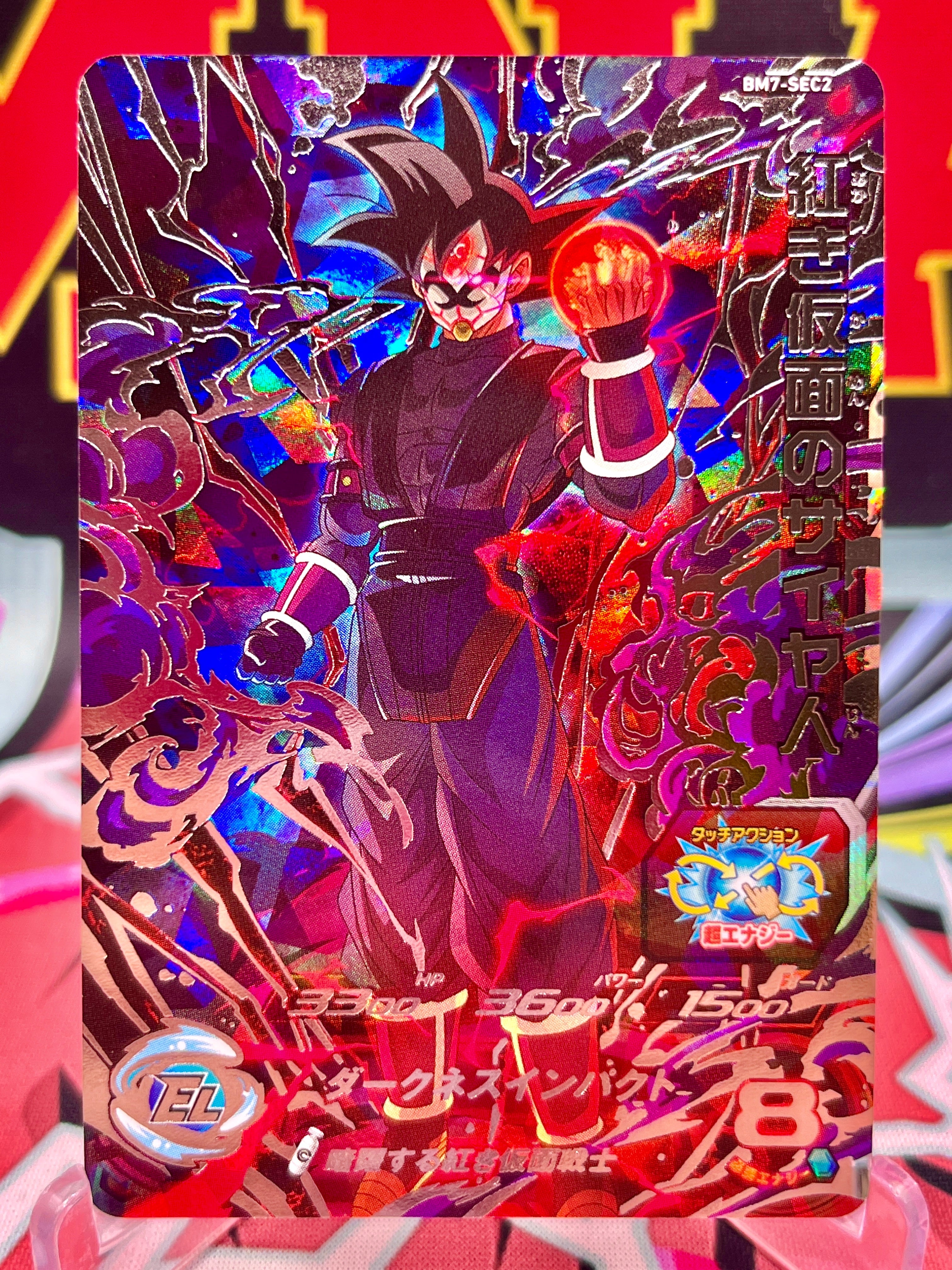 BM7-SEC2 Red Masked Saiyan (2021)