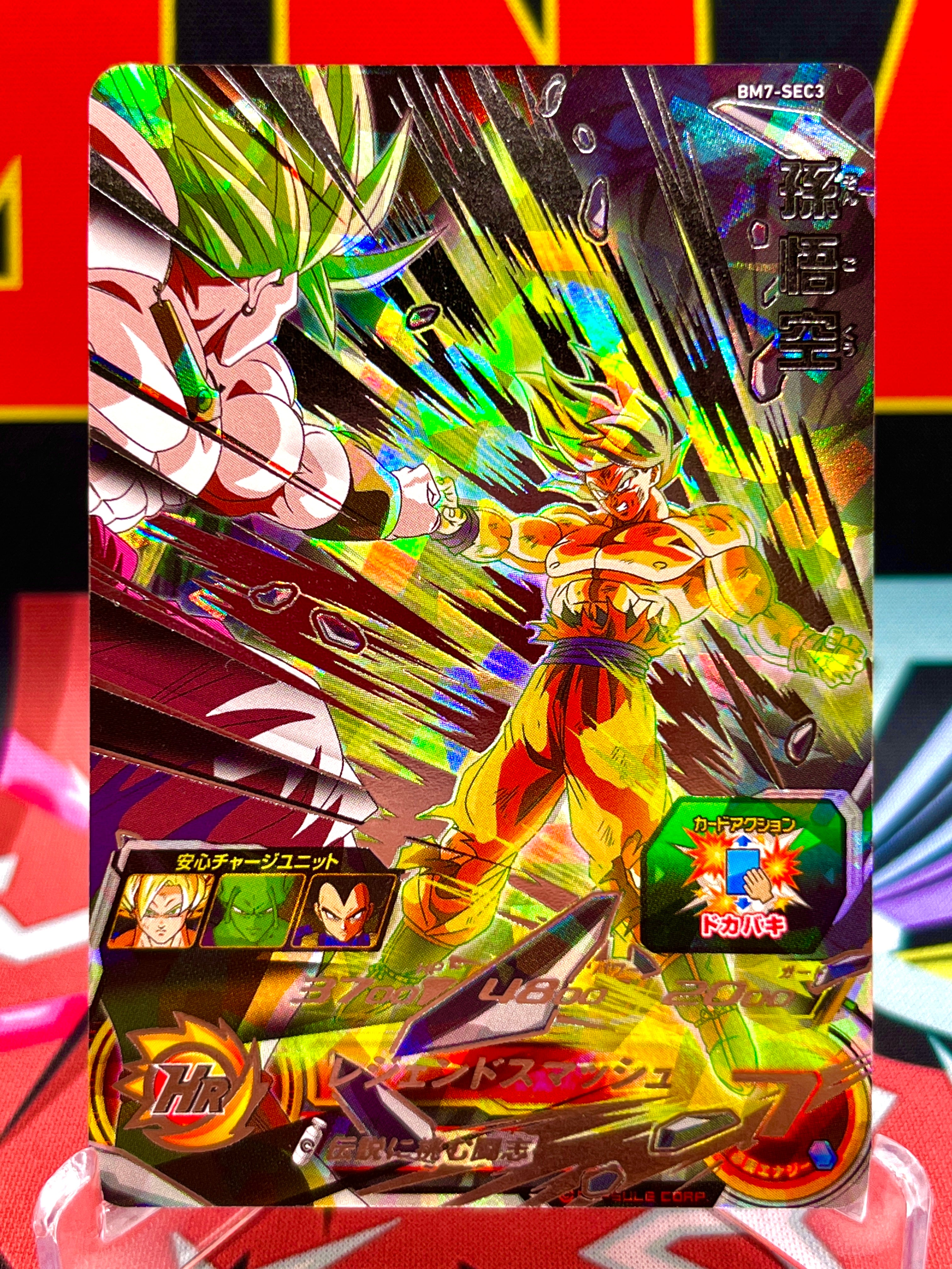 BM7-SEC3 Son Goku e Broly (2021)