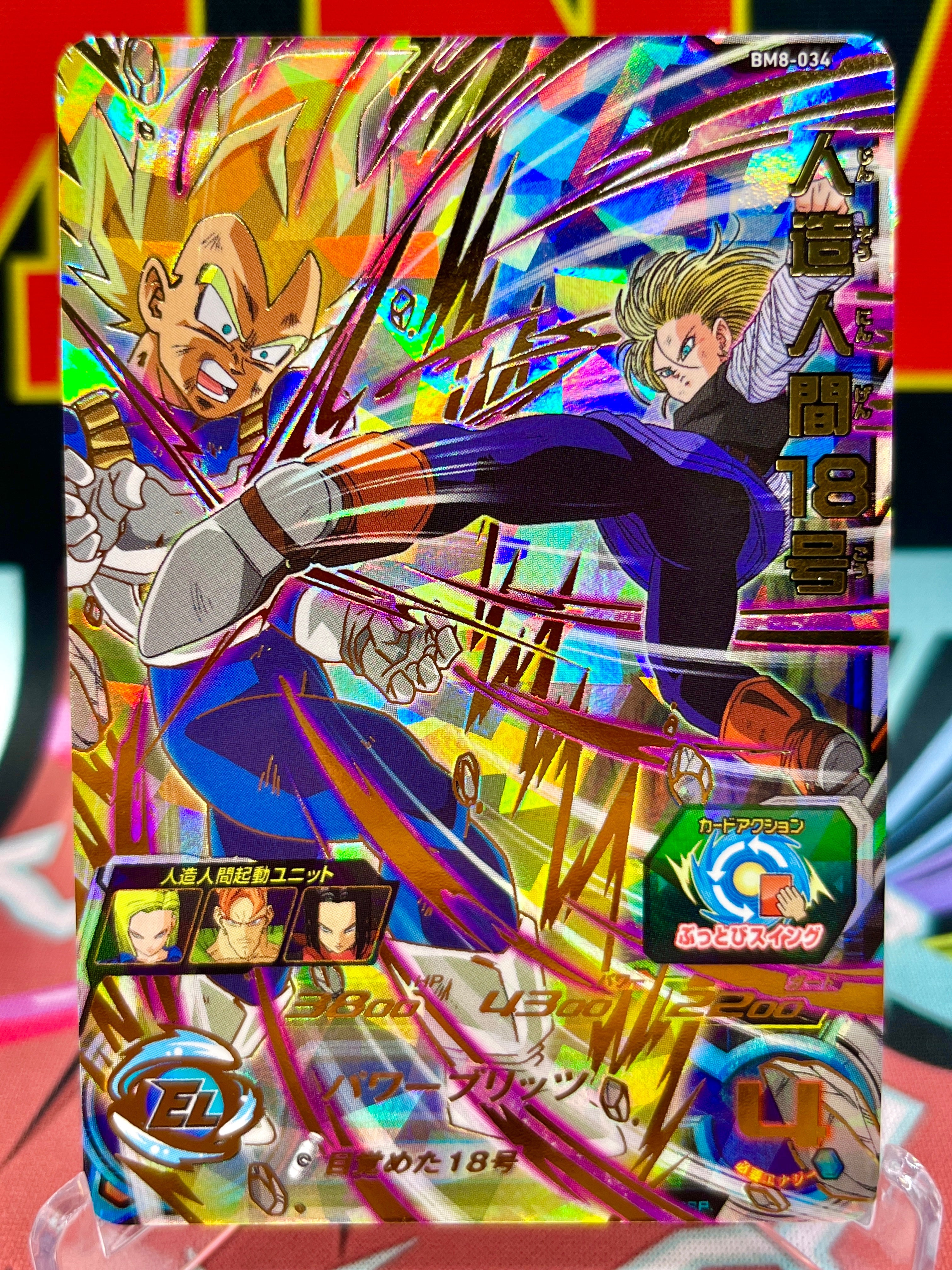 BM8-034 Androide 18 y Vegeta UR (2021)