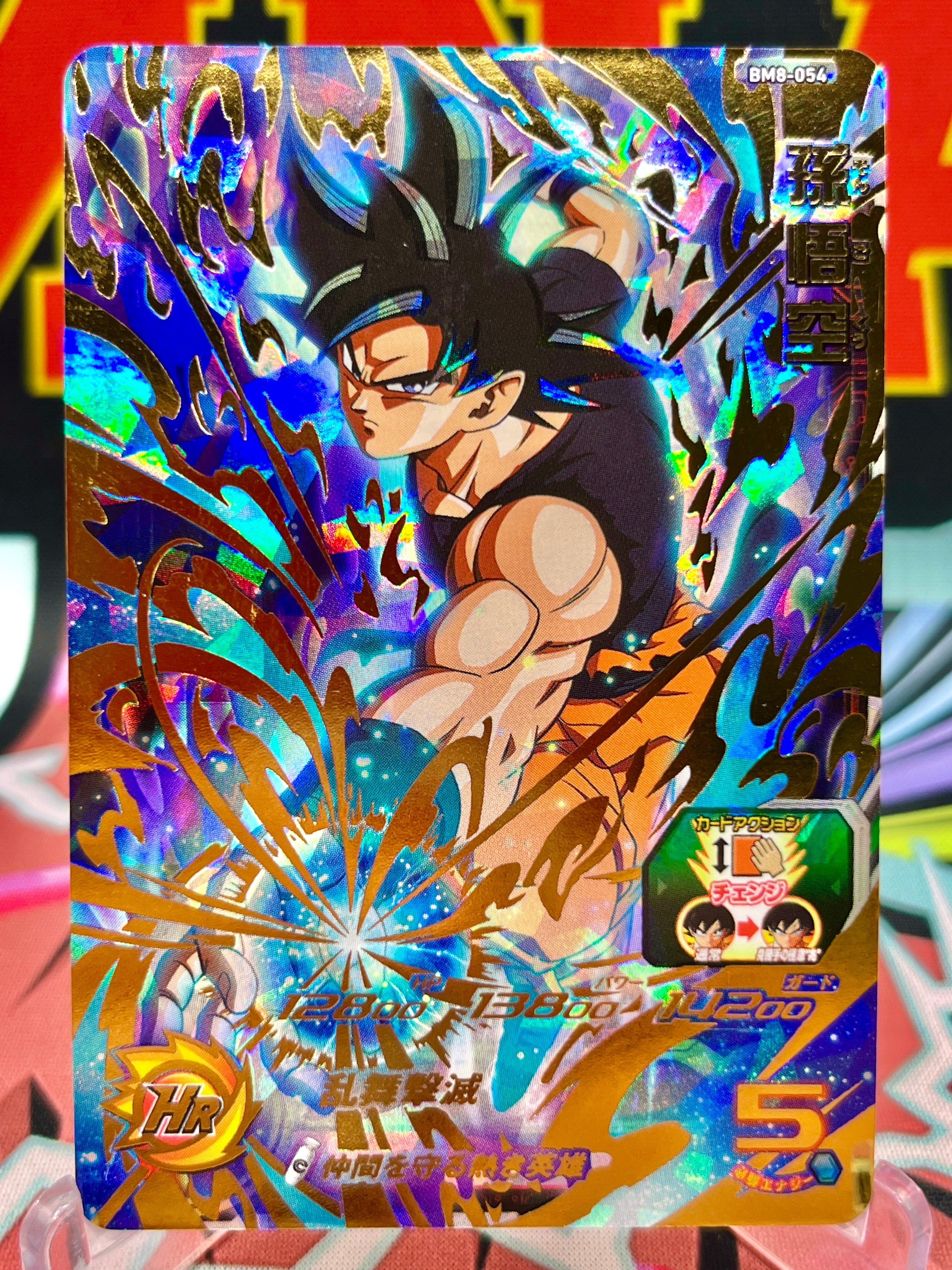 BM8-054 Son Goku UR (2021)