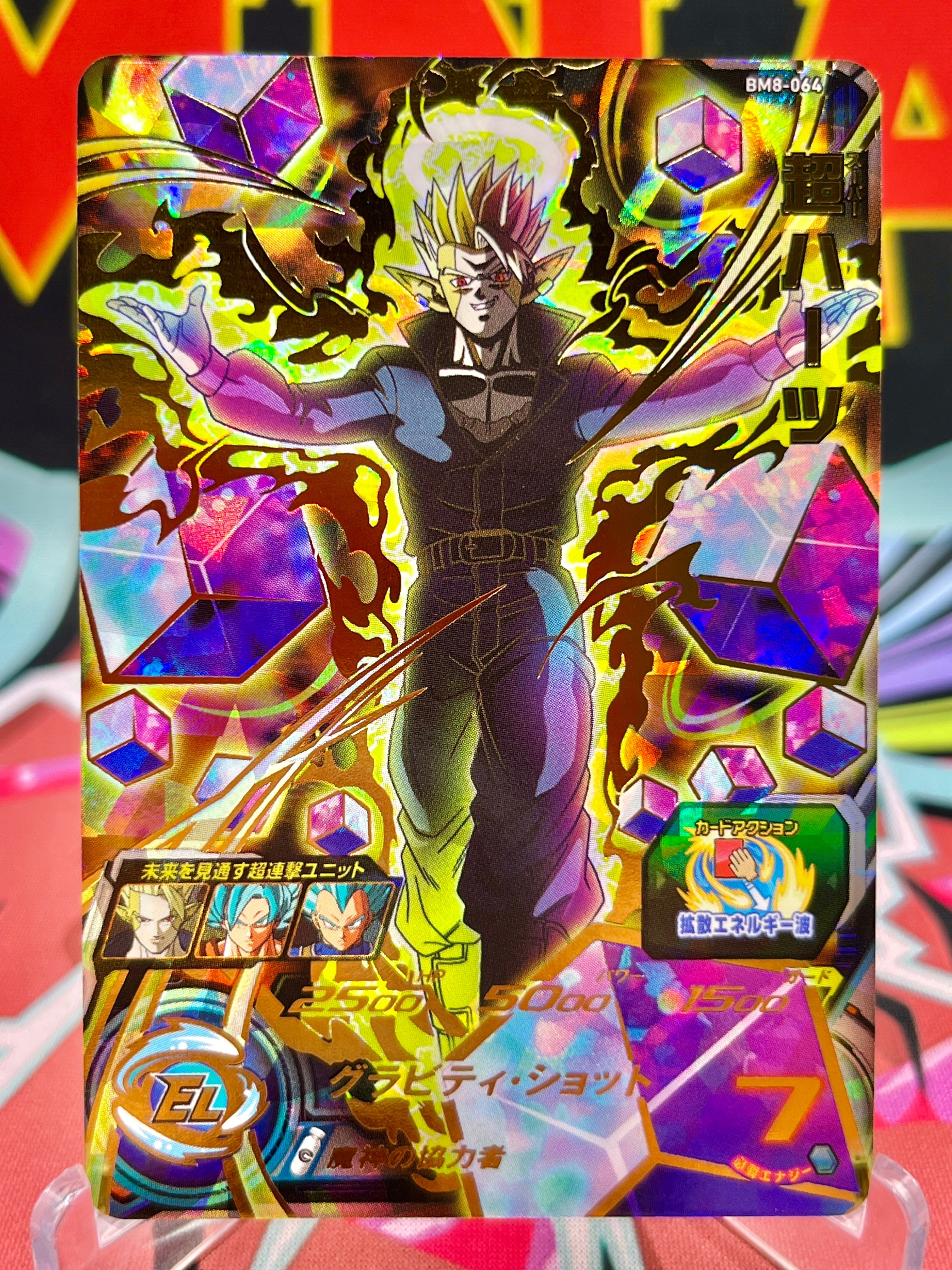 BM8-064 Super Hearts UR (2021)