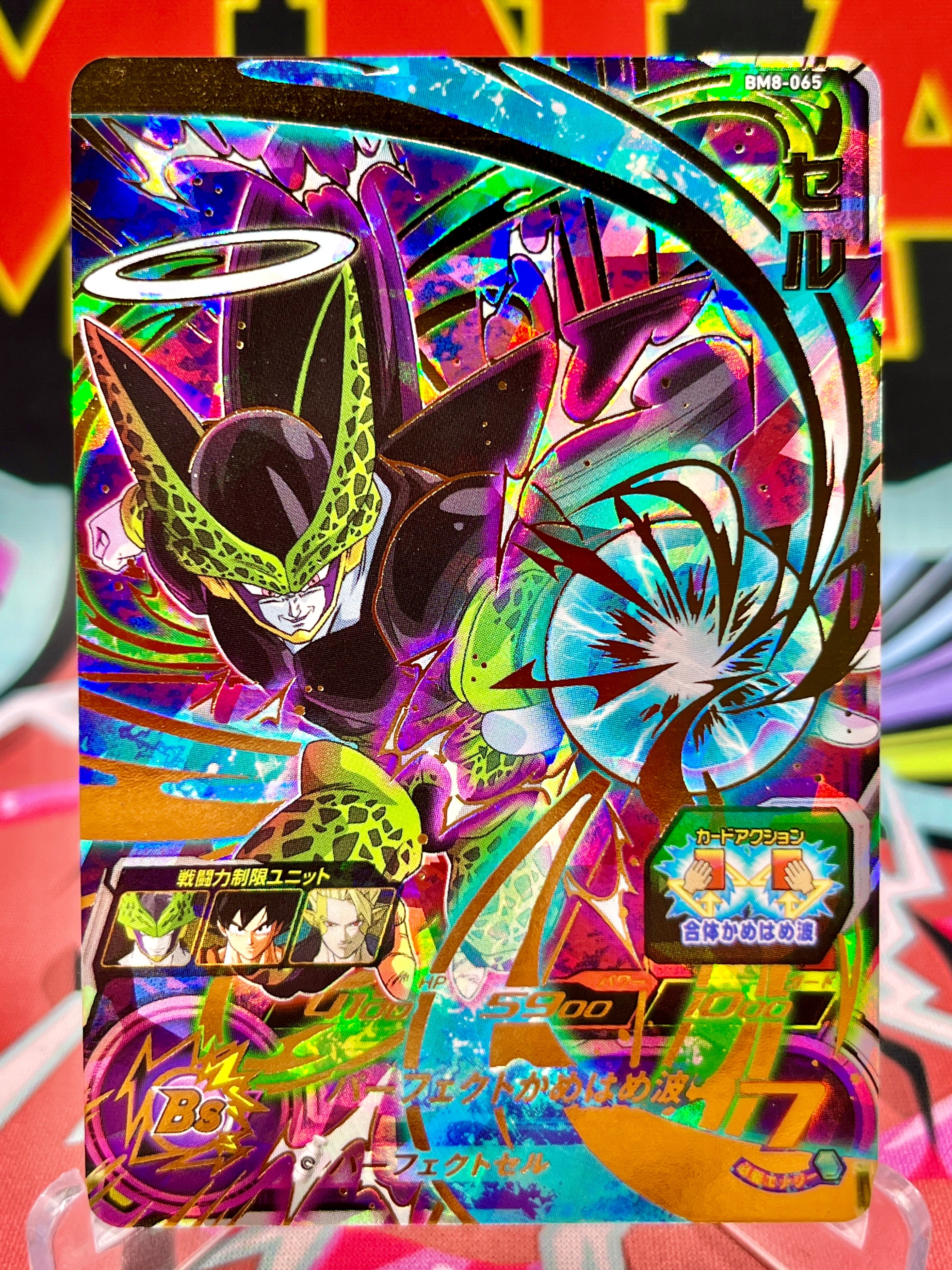 BM8-065 Célula UR (2021)
