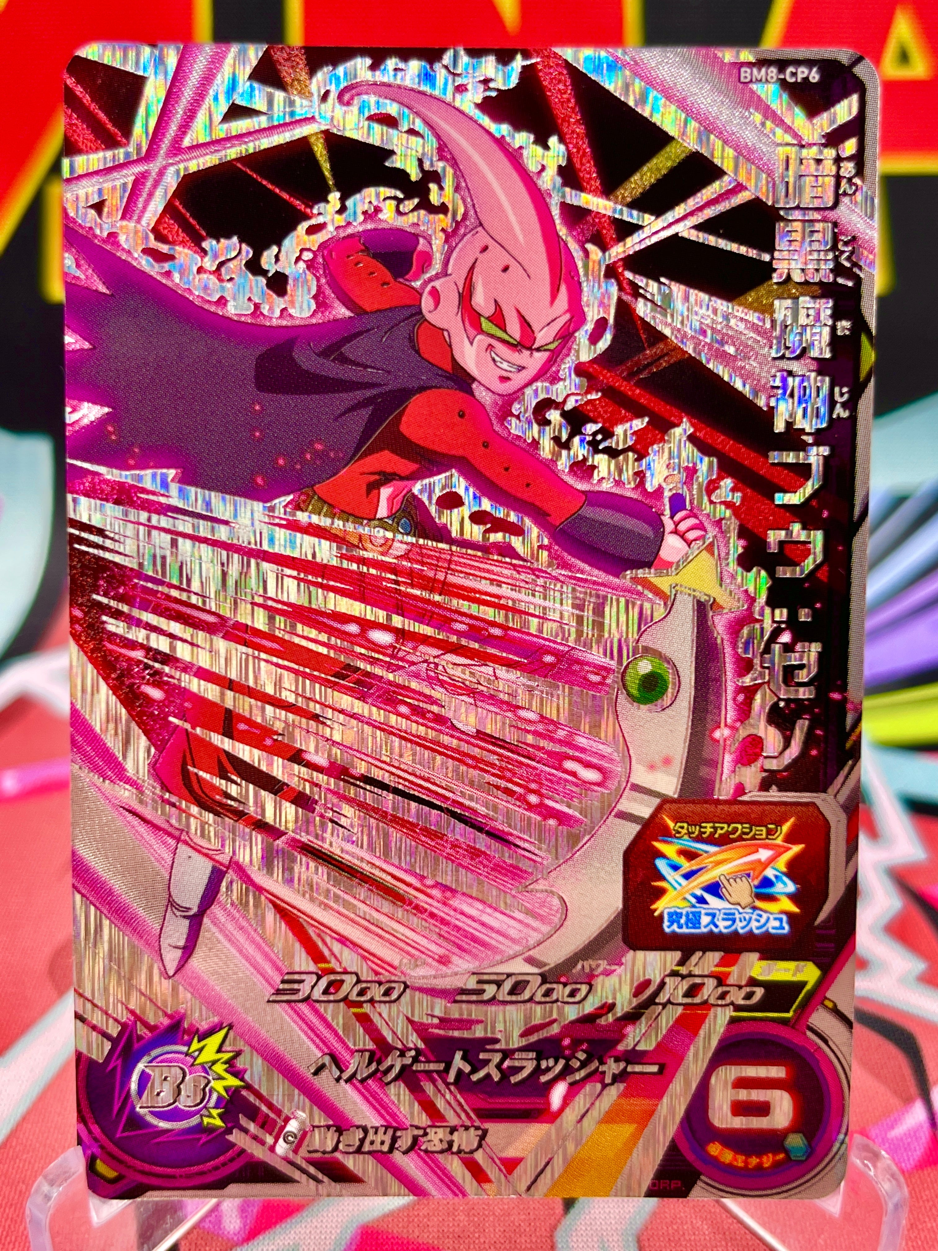 BM8-CP6 Demone Buu: Xeno CP (2021)