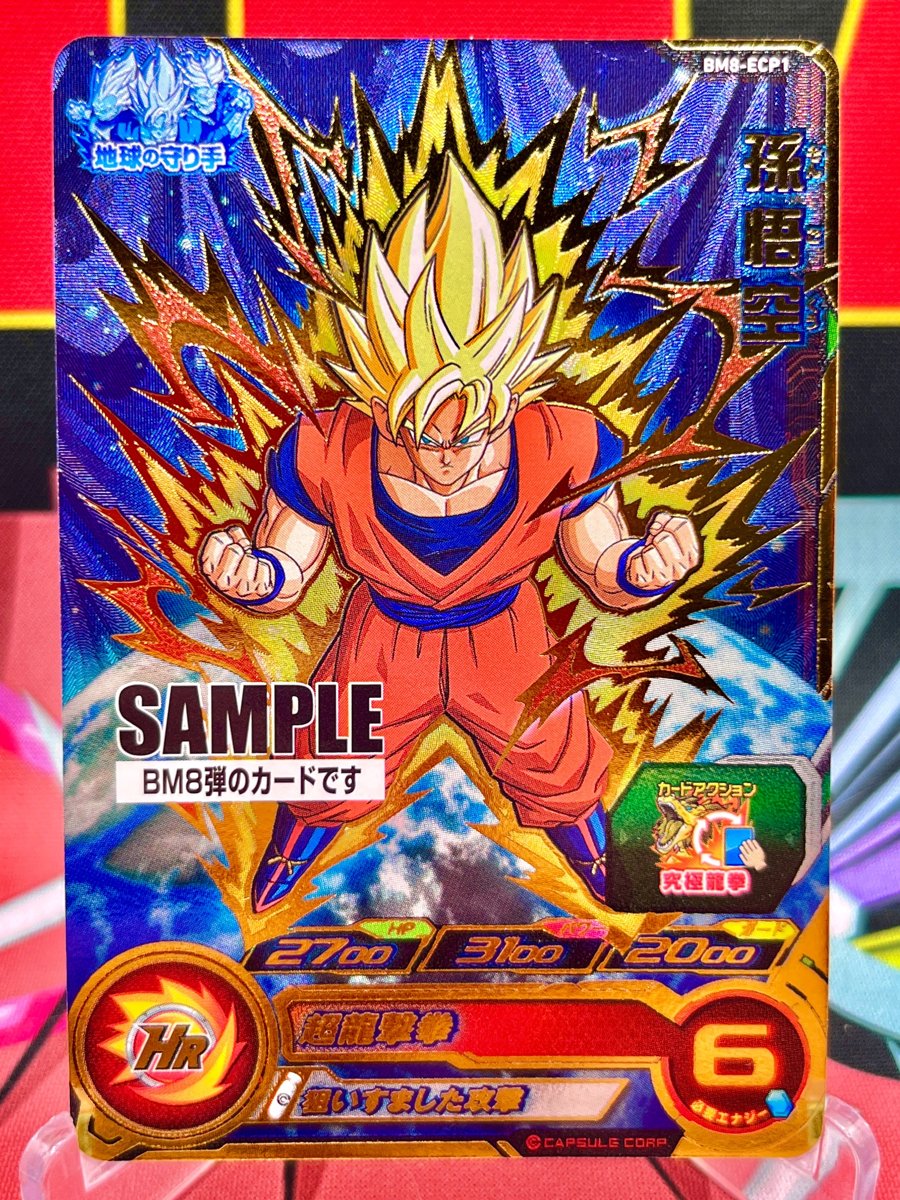 BM8-ECP1 Son Goku CP CAMPIONE (2021)