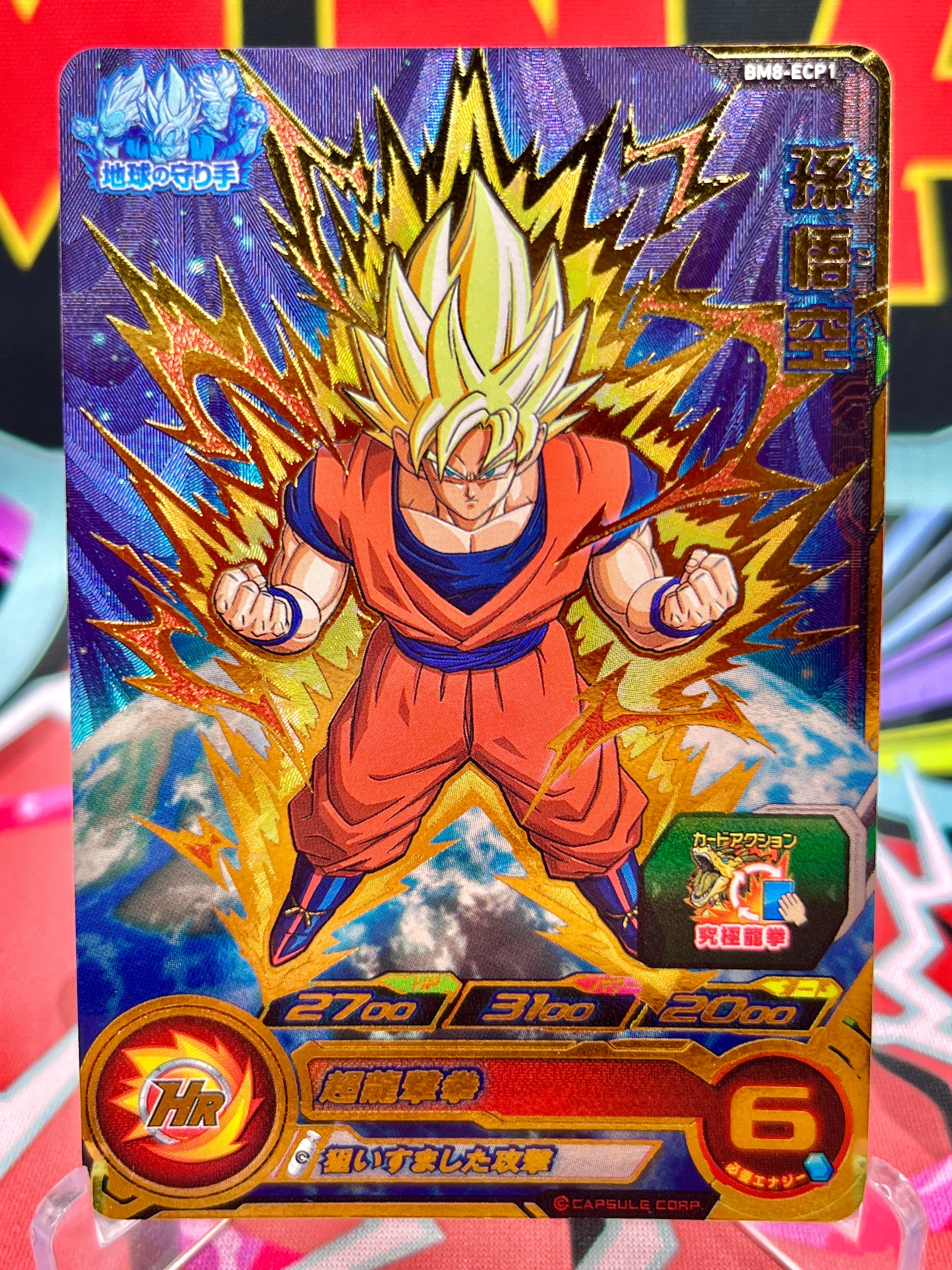 BM8-ECP1 Son Goku CP (2021)