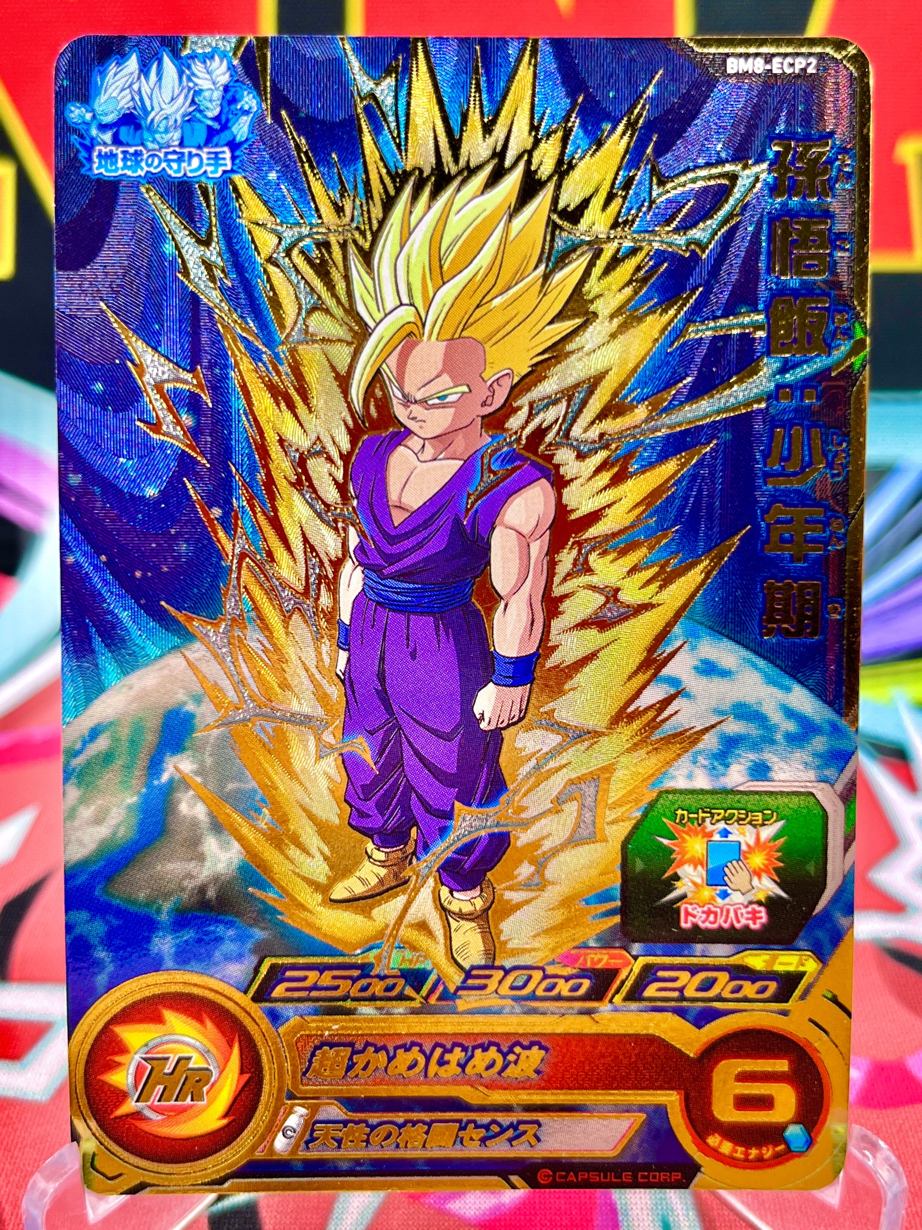 BM8-ECP2 Son Gohan: CP Giovanile (2021)