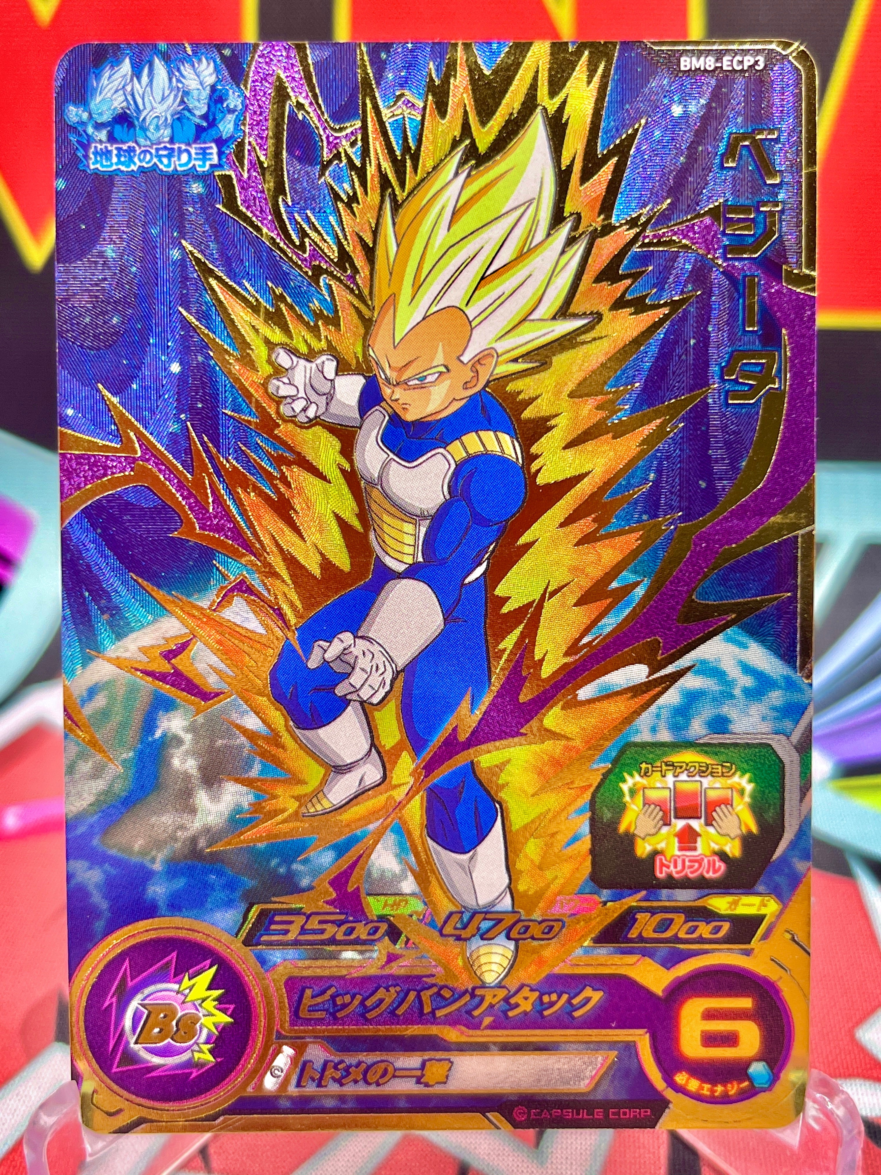 BM8-ECP3 Vegeta CP (2021)