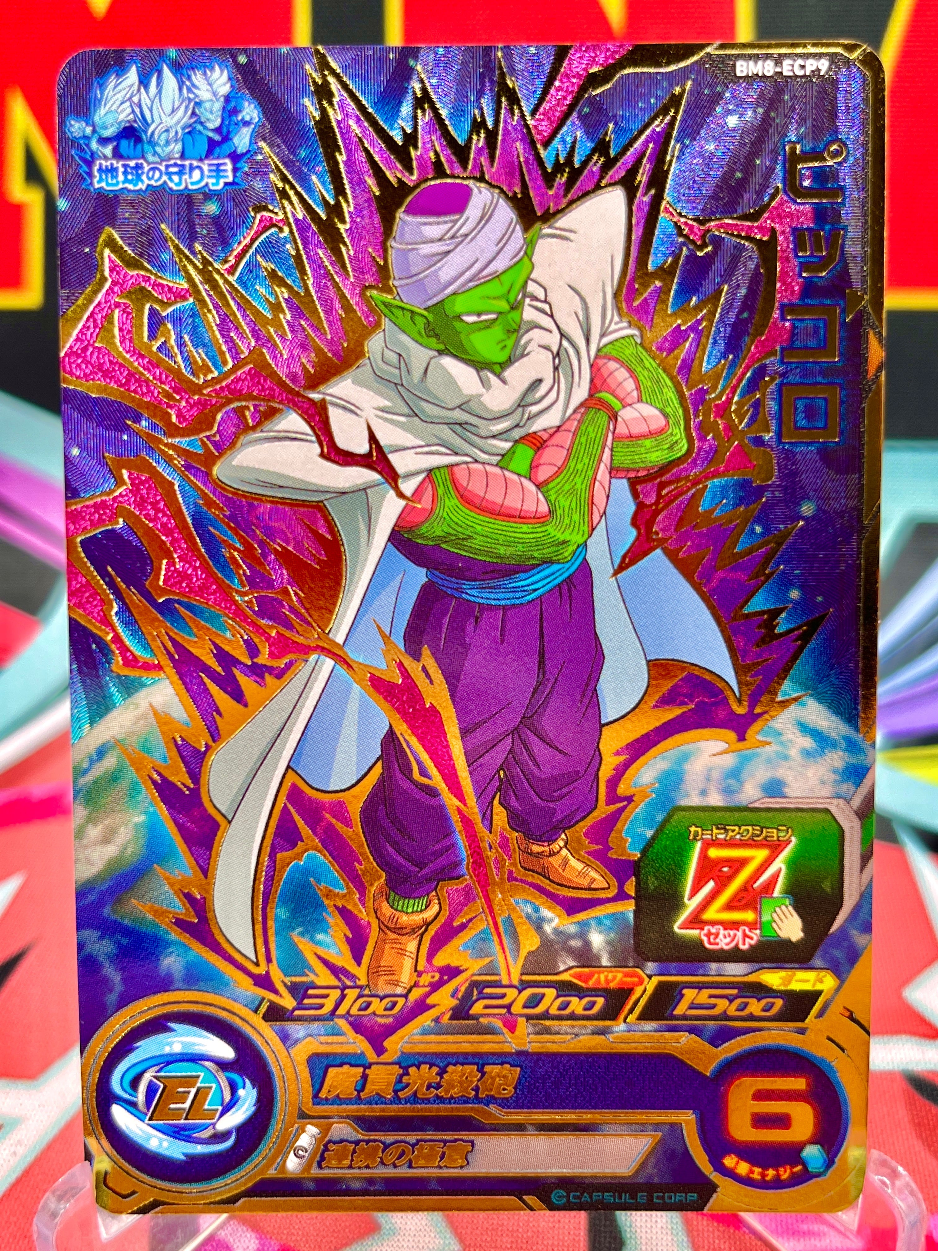 BM8-ECP9 Piccolo CP (2021)