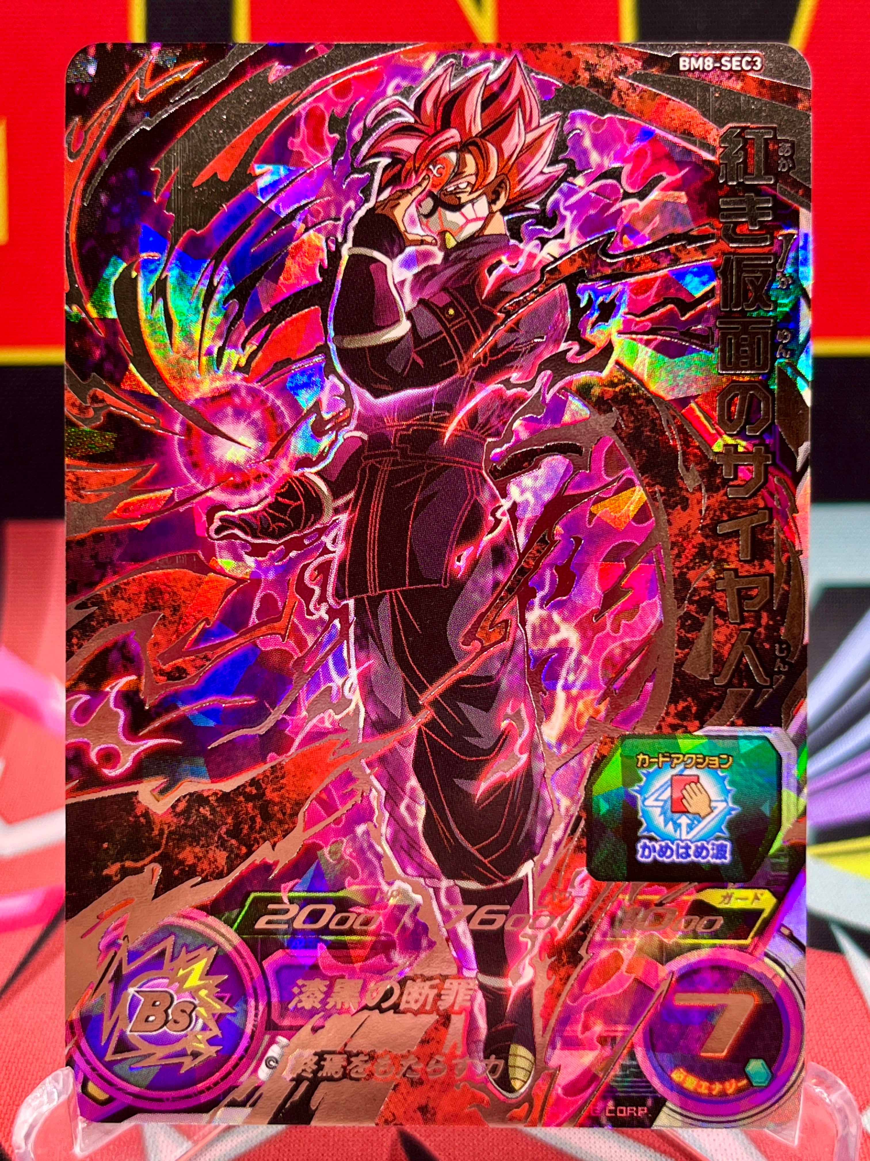 BM8-SEC3 Saiyan Enmascarado Carmesí (2021)