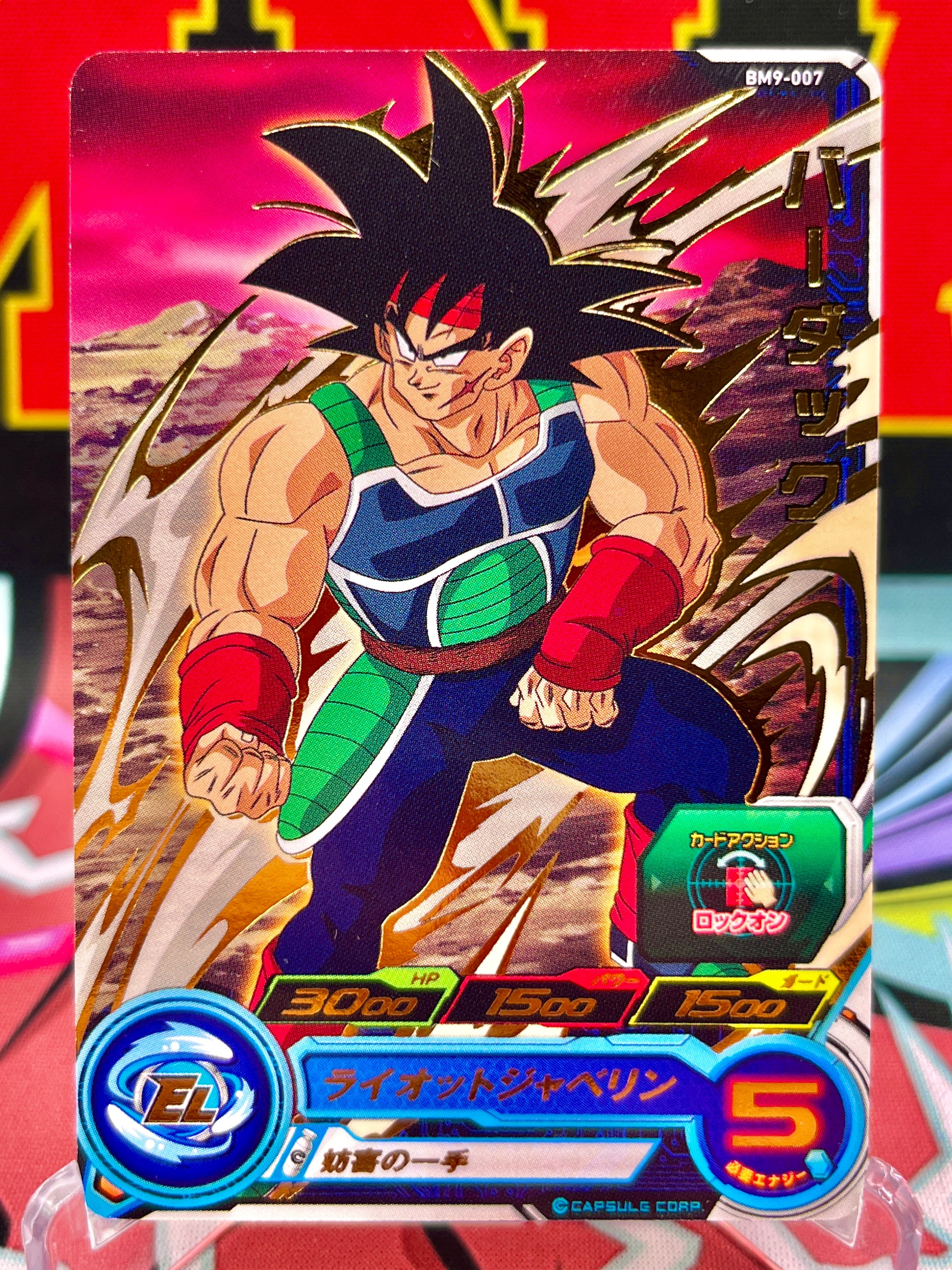 BM9-007 Bardock R (2021)