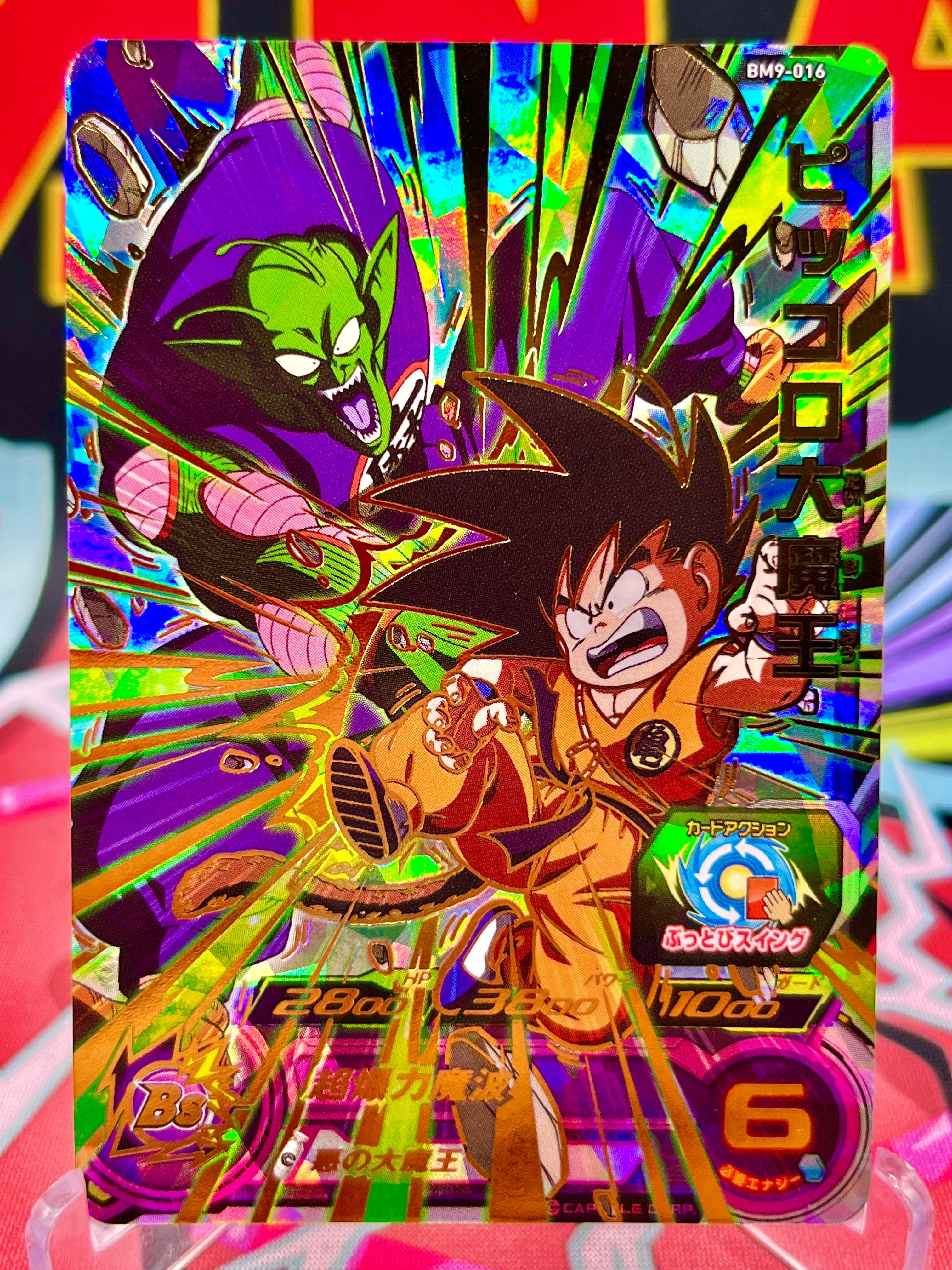 BM9-016 Piccolo, el rey demonio y Goku niño en la serie animada (2021)