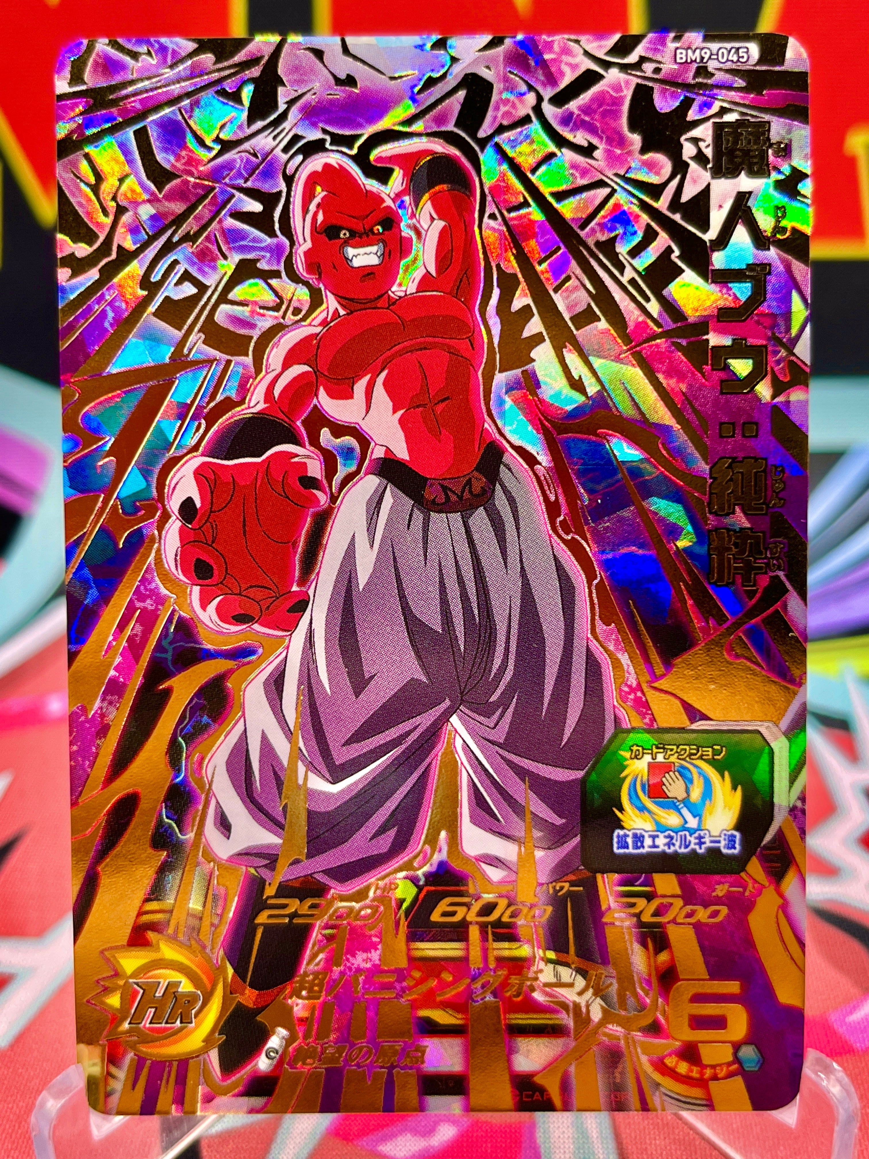 BM9-045 Majin Buu: Pura UR (2021)