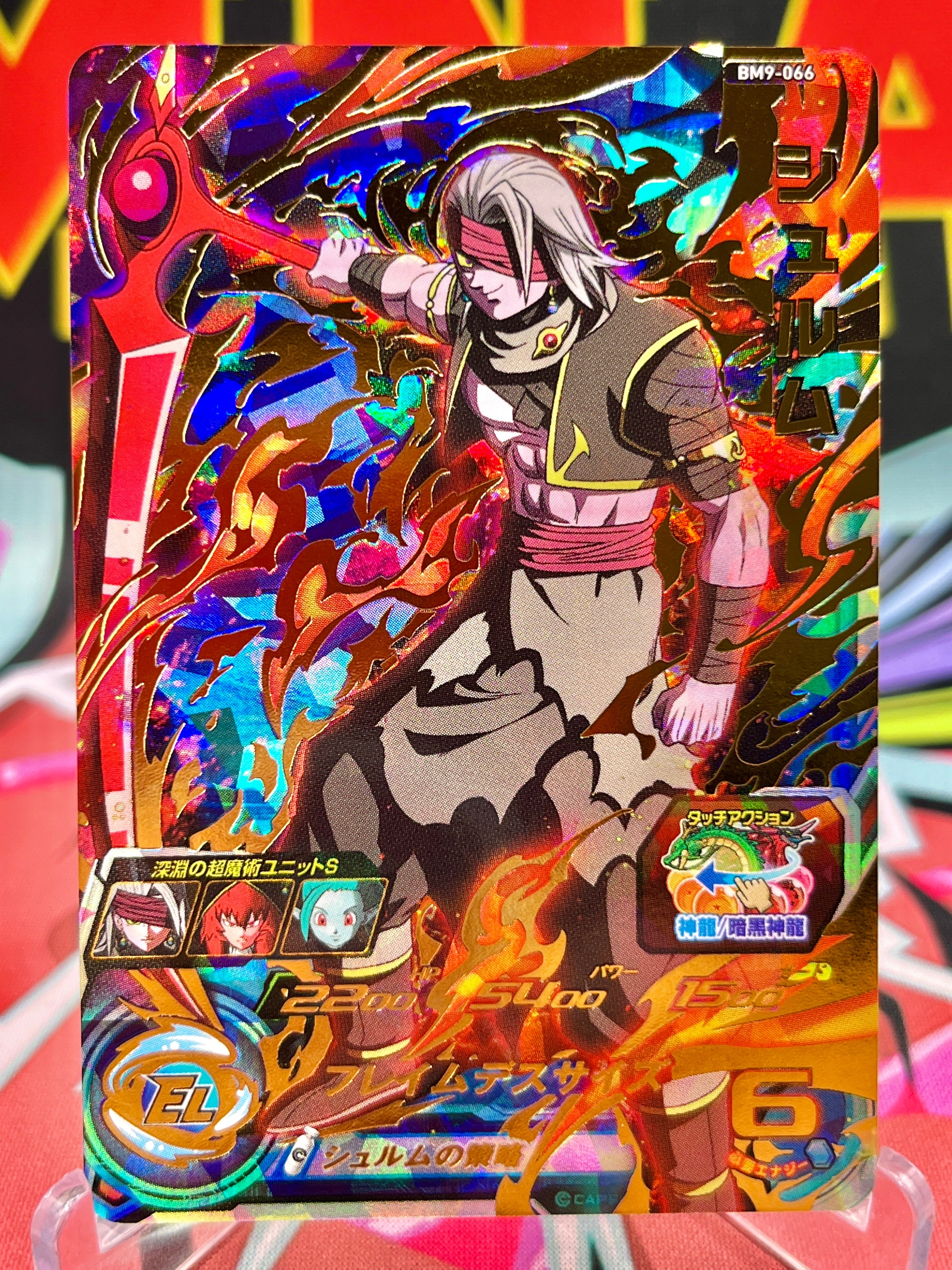 BM9-066 Fungo UR (2021)