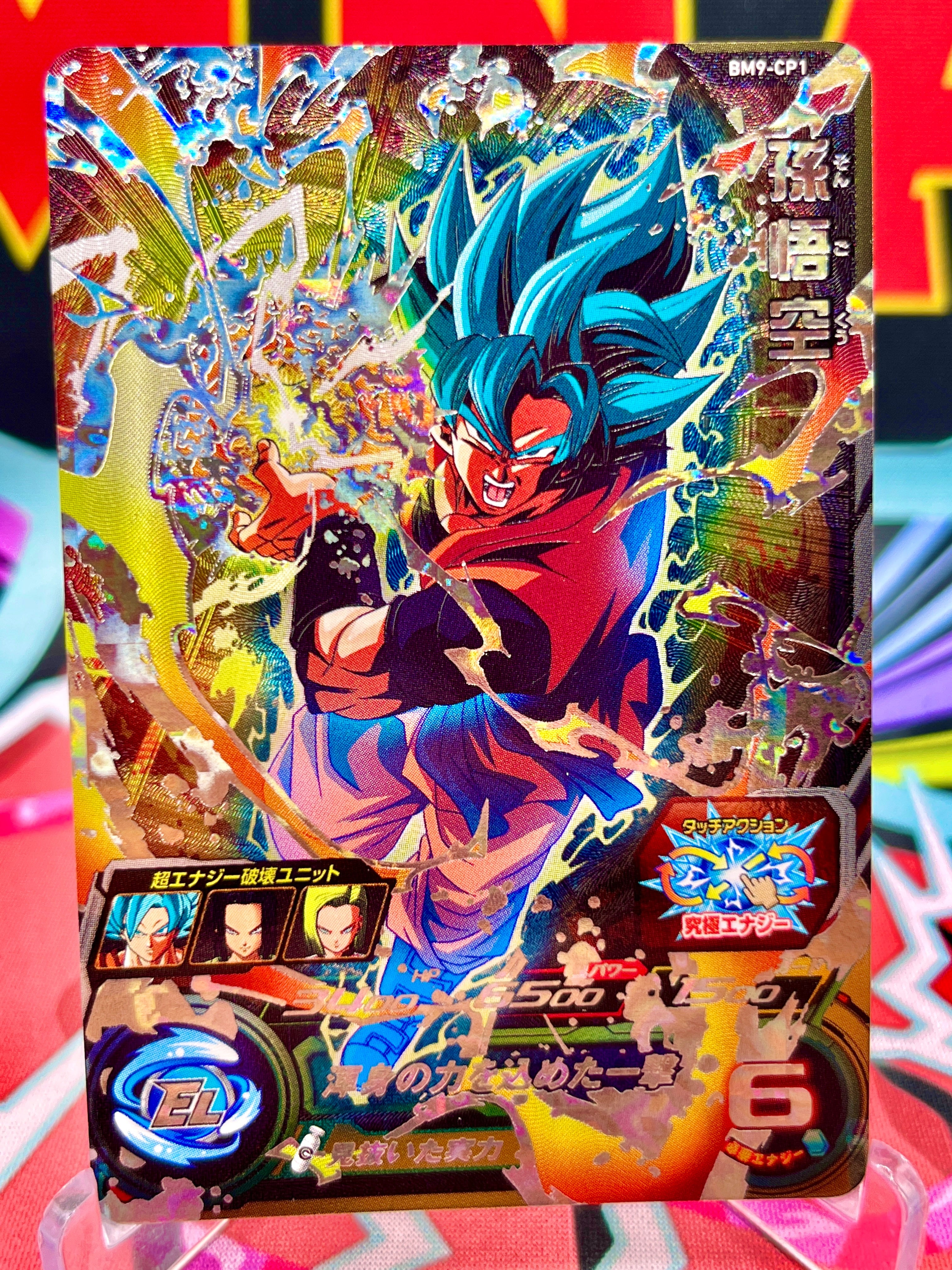 BM9-CP1 Son Goku CP (2021)