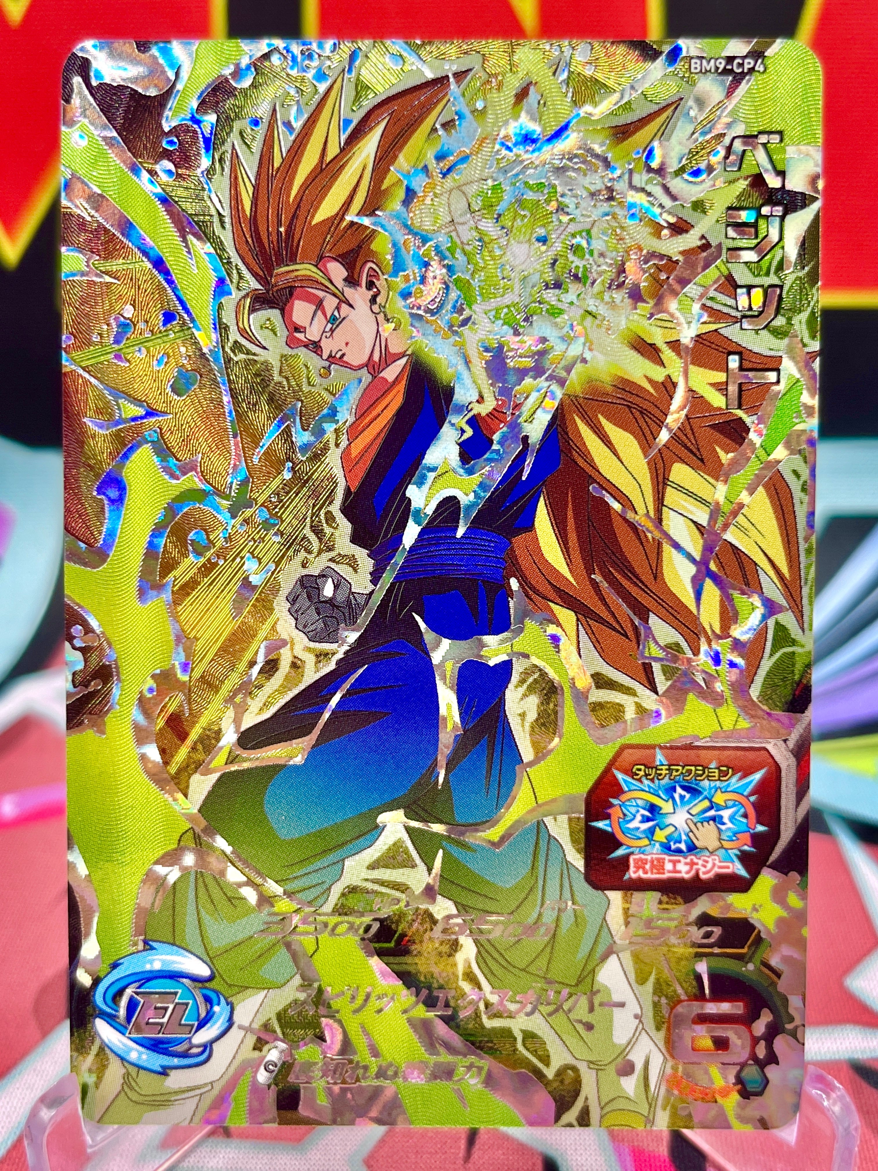 BM9-CP4 Vegito CP (2021)