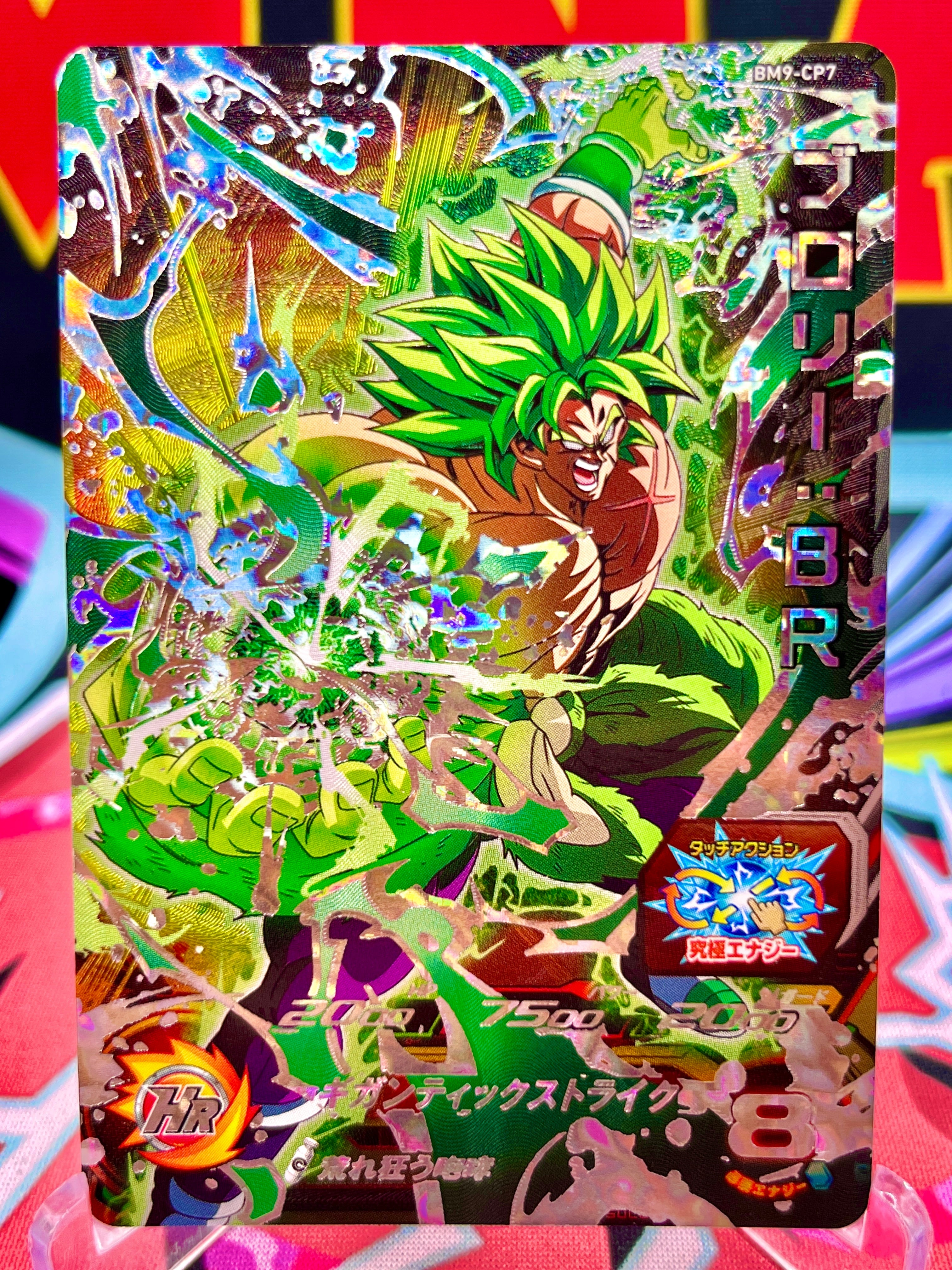 BM9-CP7 Broly: BRCP (2021)
