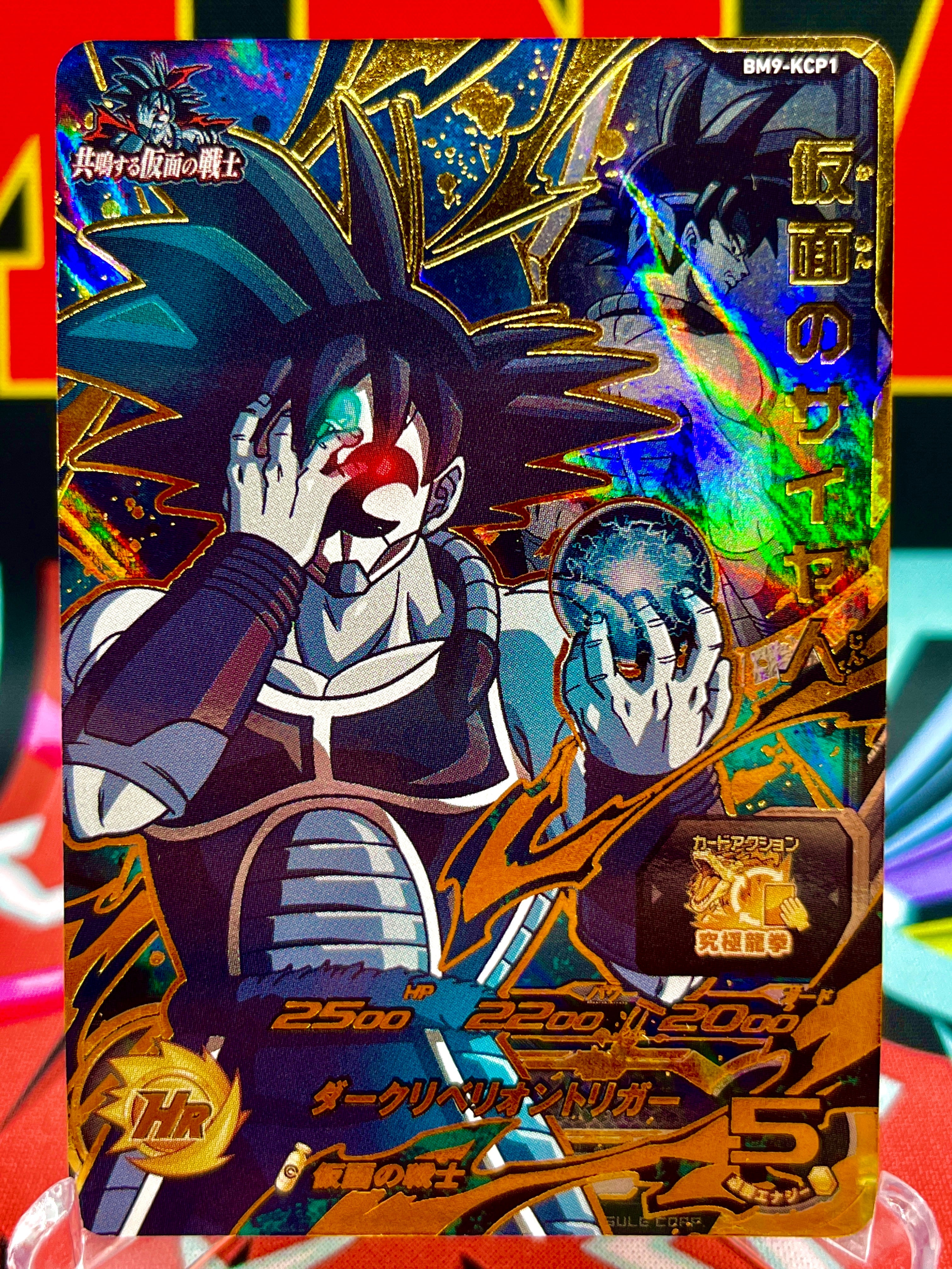 BM9-KCP1 Masked Saiyan Bardock CP (2021)
