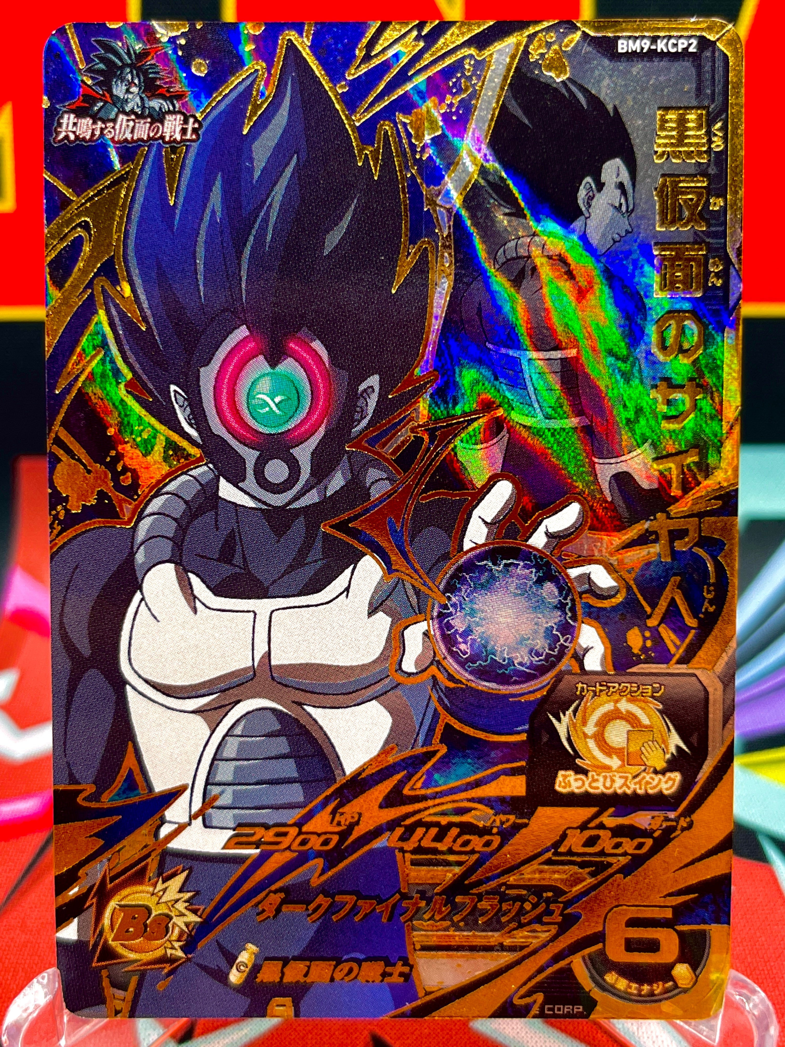 BM9-KCP2 Black Masked Saiyan Vegeta CP (2021)