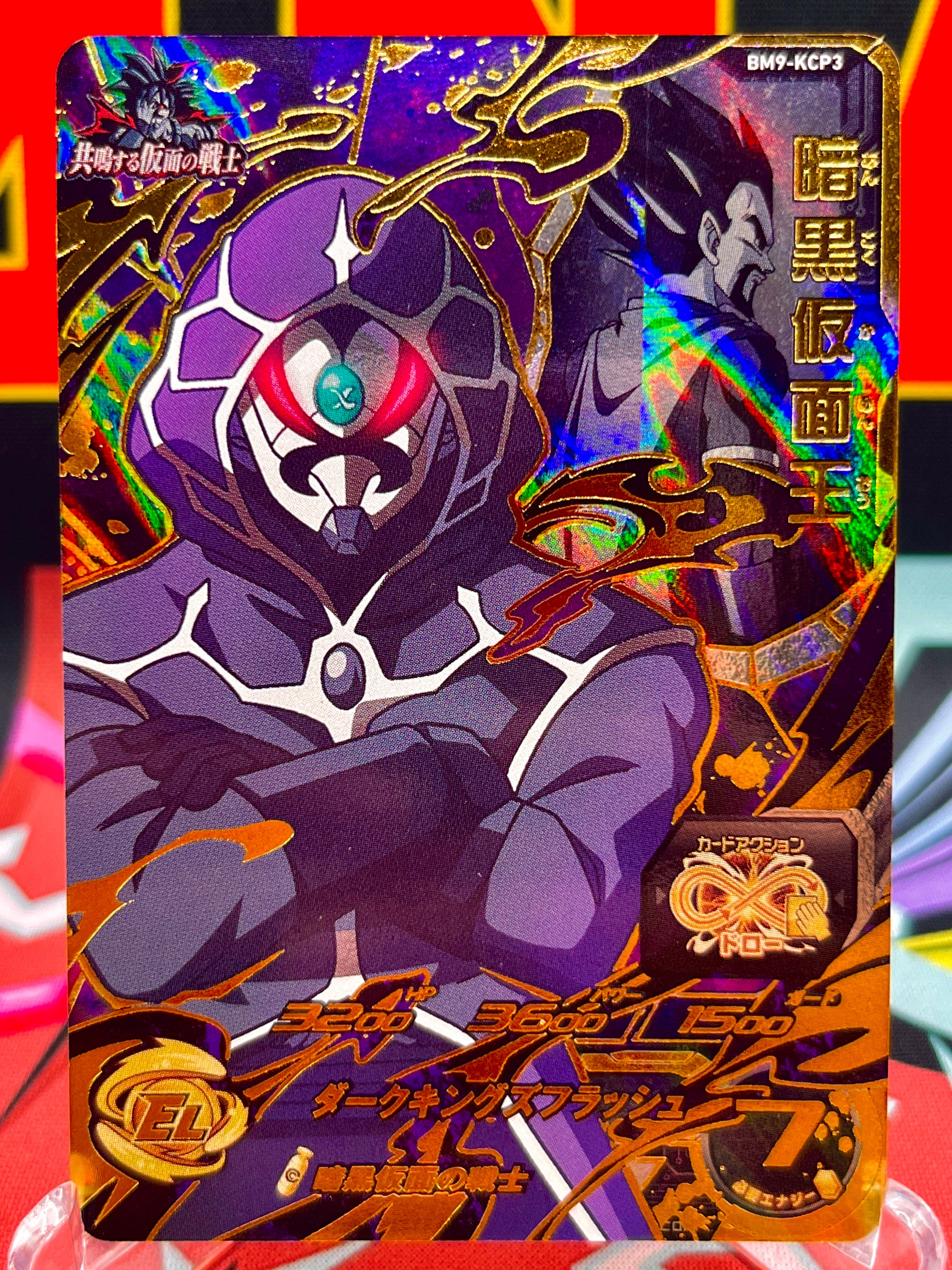 BM9-KCP3 Dark Masked King Vegeta CP (2021)
