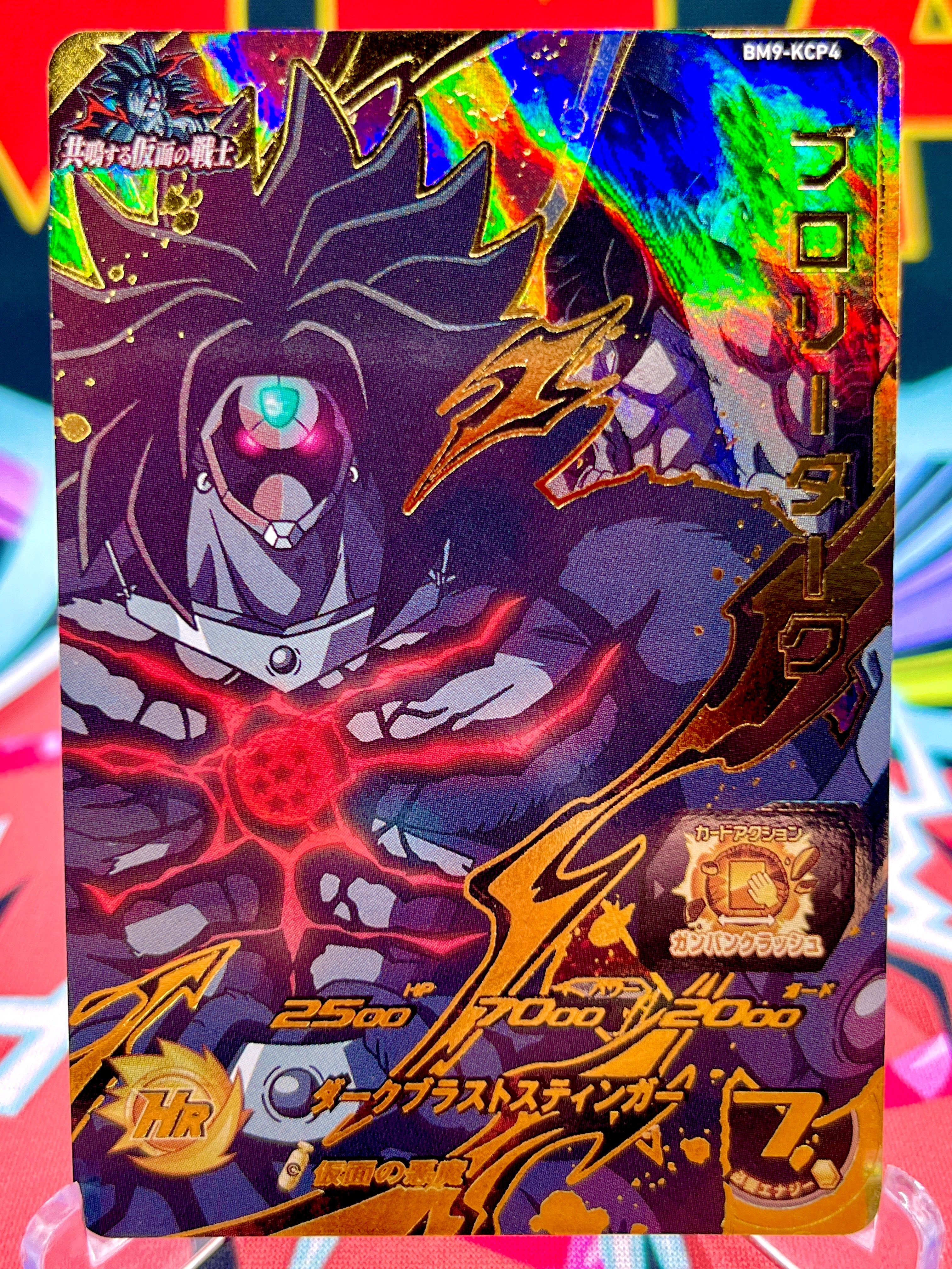 BM9-KCP4 Broly oscuro CP (2021)