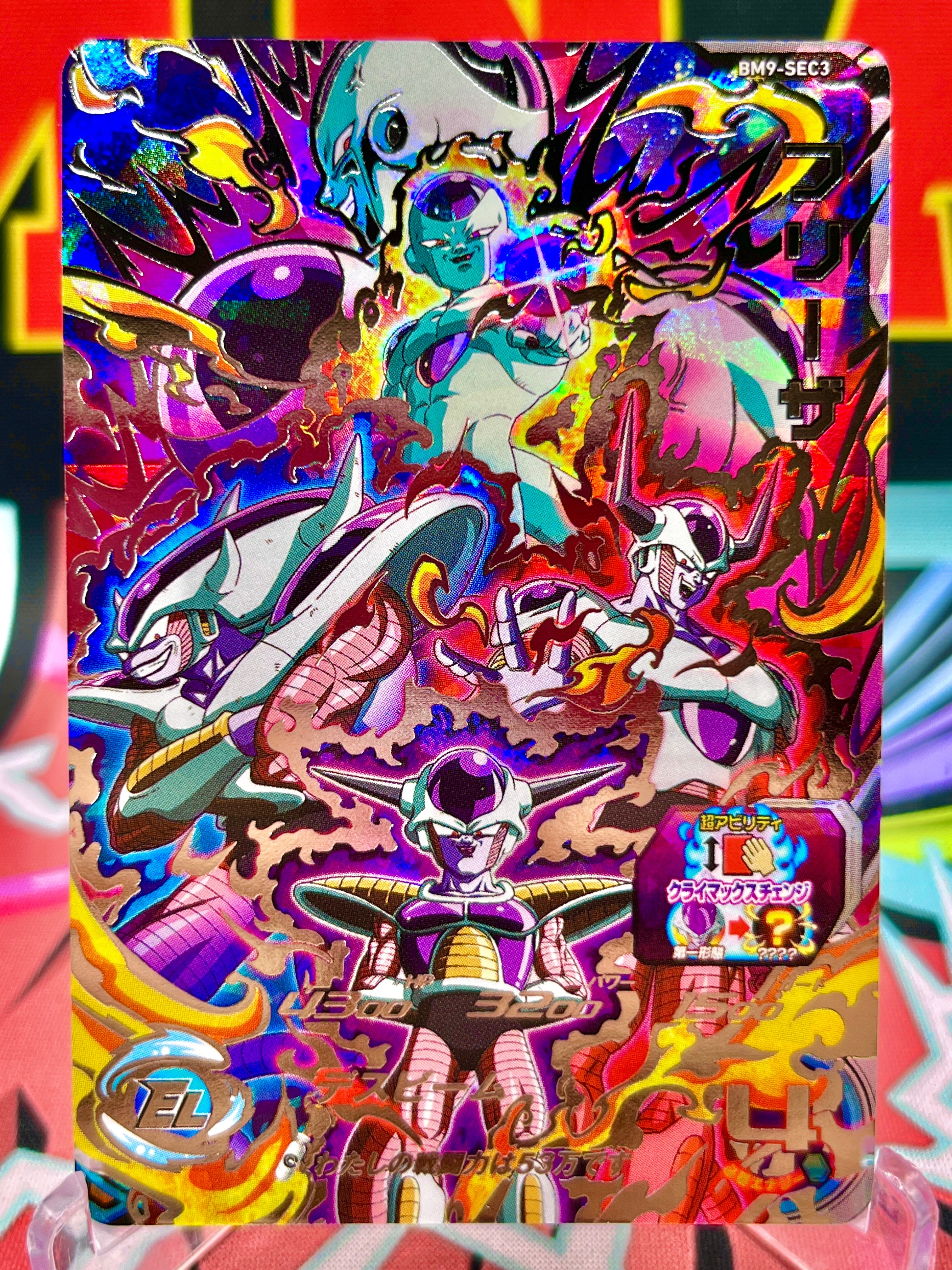 BM9-SEC3 Frieza (2021)