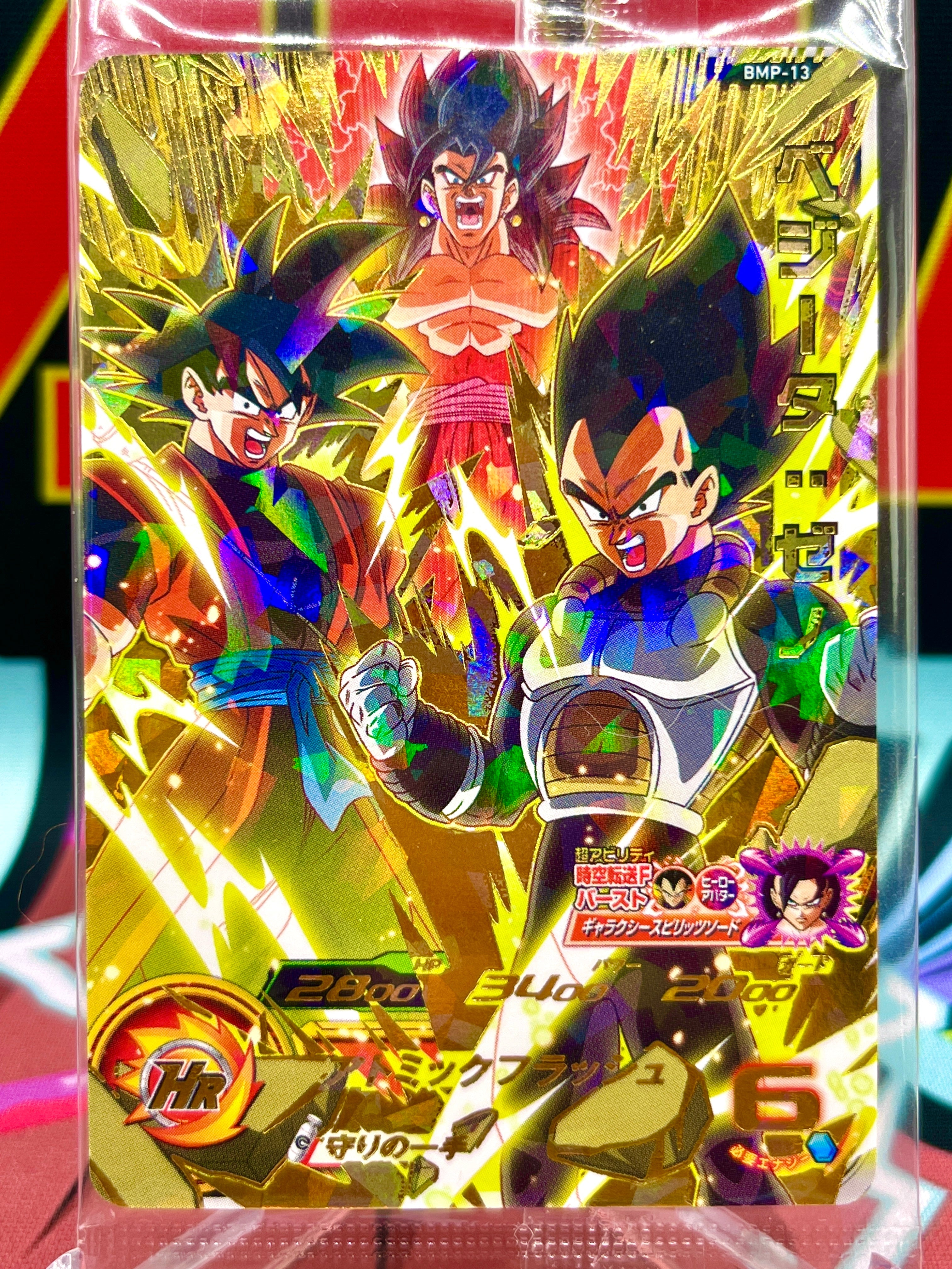 Promoción BMP-13 Vegeta, Goku y Vegito: Xeno (2021)