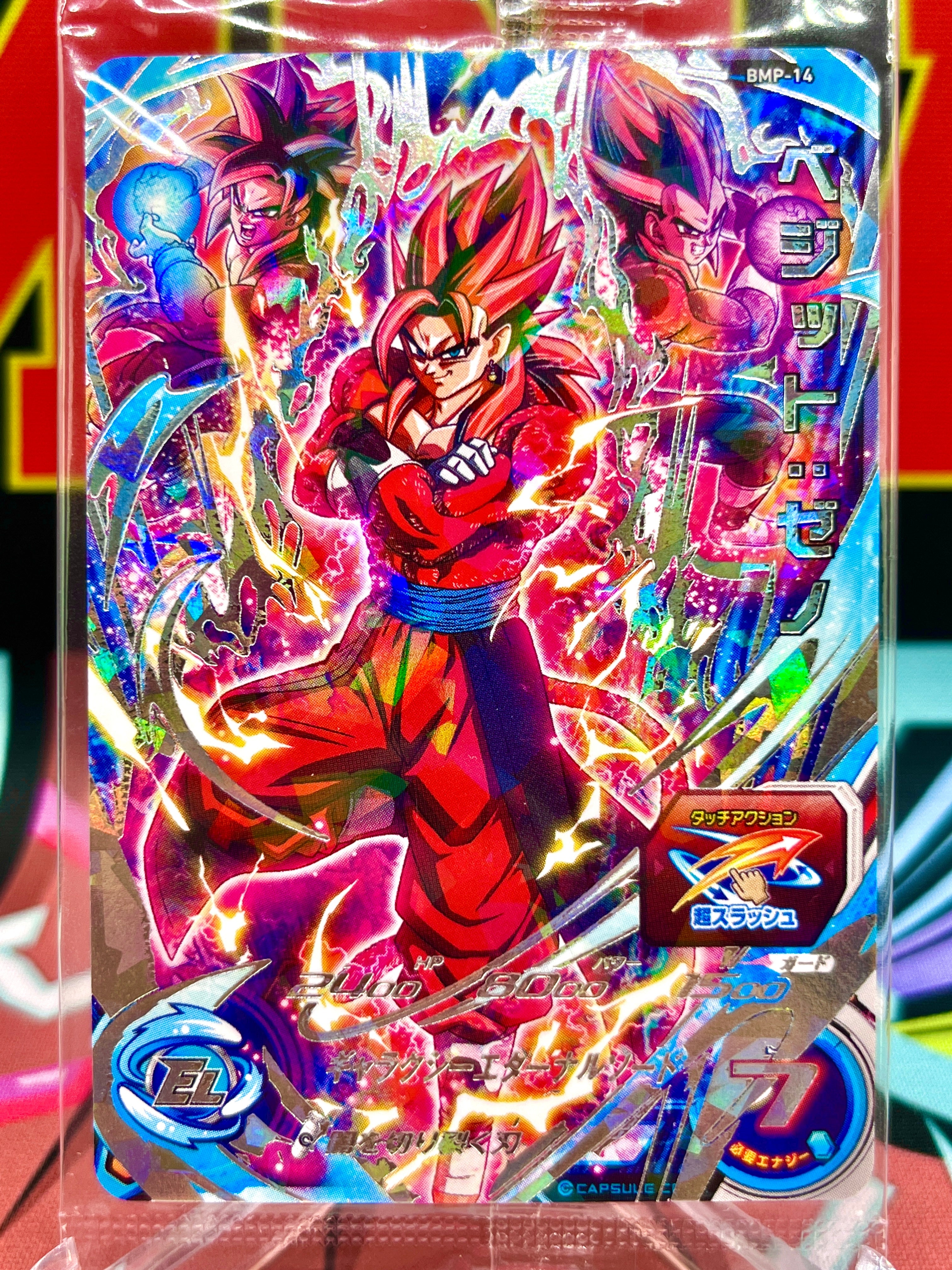 BMP-14 Vegito: Xeno Promo (2021)
