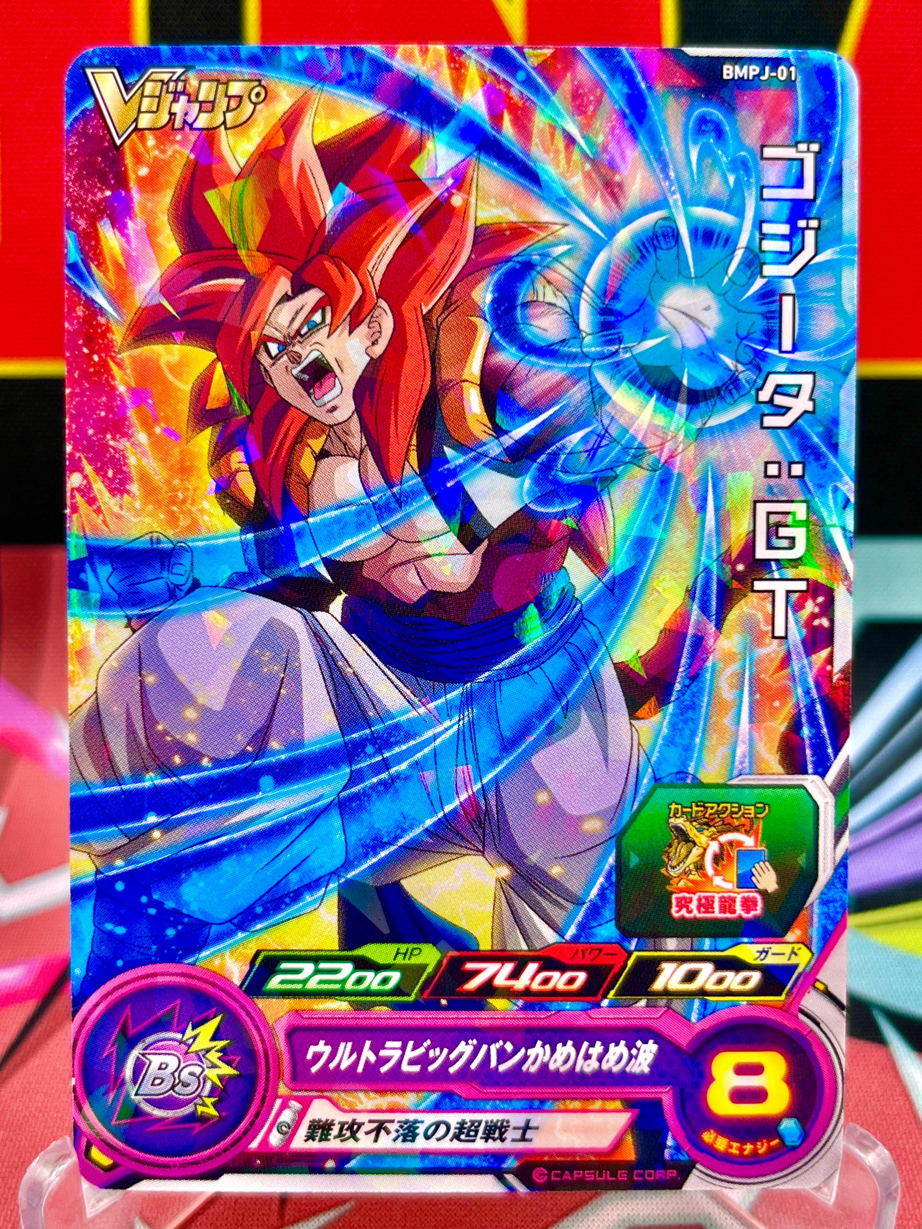 Promoción BMPJ-01 Gogeta: GT (VJump) (2020)